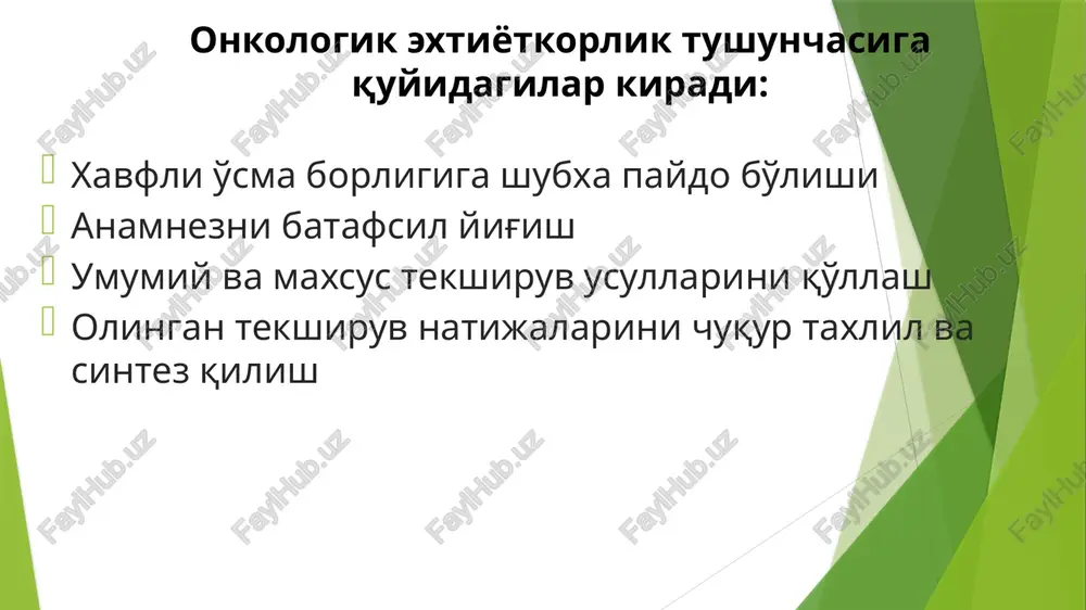 dan o'sib chiquvchi o'sma (limfangioma) bo'lib, xavfiz xarakterga ega bo'ladi quyidagi turlari tafovut qilinadi: 1. kapillyar 2. kovakli (g'orsimon) 3. tarmoqli gemangioma (pulsatsiya qiluvchi tomirlardan o'sadi gemangiomalarni davolash rentgen nurlari yordamida so (uglekislota) bilan kuydirish sog'lom to'qimalar chegarasida kesib olib tashlash radiy moddasi bilan applikatsiya (bog'lam) yirik o'zanlarni, qon olib keluvchi tomirlarni tikish, bog'lash, kesib olib tashlash limfangioma kam uchraydi oddiy turi til mushaklarida, labda uchrab, silliq yoki bir oz do'mboqchali, og'riqsiz, yumo'oq konsistentsiyali o'sma xisoblanadi bosib ko'rganda, odatda yo'qoladi kovaksimon turi keng do'mboqcha xosil qilib, chegarasi noaniq bo'ladi rangi sarg'ishsimon yoki qizg'ishsimon bo'ladi ko'proq yuz yonog'ida, lablarda joylao'adi limfangiomaning kistoz turi bo'yinda, ichaklar tutqichlarida joylashadi bir yoki bir nechta kistalardan tashkil topgan paypaslaganda elastik bo'ladi limfangiomani davolash kistoz turida – operativ: kesib olib tashlash oddiy, kovaksimon turlarida elektrokoagulyatorning ignasimon uchi bilan ko'plab teshkilar xosil qilib, kuydiriladi glioma neyrogliyadan o'sgan o'sma bosh va orqa miyada rivojlagadi miyaning siqilib qpnchalik ezilishidan …
