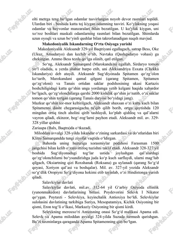 davlatining tarkibida boʻlgan. tarixiy manbalarning taqqosiy tahlilidan maʼlum boʻlishicha, xorazmiylarning dastlabki vatani baqtriyadan janubda areyadan sharqda, herirud va hilmand daryolarining yuqori havzasida joylashgan (yana q. xorazmiylar). shubhasiz, xorazmiylar massagetlardan farqli oʻlaroq, parfyanlar, margʻiyonaliklar, baqtriyaliklardek sugʻorma dehqonchilik va uning asosi hisoblangan sugʻorish inshootlar barpo etishda boy asriy tajribaga ega edilar. ularning koʻp asrlik binokorlik va xunarmandchilikdagi tajribalari va amaliy koʻnikmalari tufayli asrlar osha amudaryo etaklari obod etilib, yirik sugʻorish tarmoqlari va suv inshootlari - dambalar barpo etilgan, hunarmandchilikning barcha sohalari keng rivoj topgan. mil. av. iv asrning 2-yarmida xorazmda mustaqil davlat qaror topadi. miloddan avalgi 328-yil bahorida oʻrta osiyoga yurish qilgan makedoniyalik aleksandr (iskandar) qarorgohiga muzokara qilish uchun xorazm hukmdori farasman 1500 suvoriy bilan tashrif buyurgan. xorazm davlatini afsonaviy siyovushiylar, aslida esa afrigʻiylar sulolasi boshqargan. davlat poytaxti dastlab tuproqqalʼaada boʻlgan. keyinchalik (305-yildan) esa kot shahriga koʻchirilgan. beruniy xorazmshoxlardan 22 tasining nomini qayd qiladi. aversi(beti)da tojdor hukmdor, reversi (sirti)da suvoriy tasviri tushirilgan …