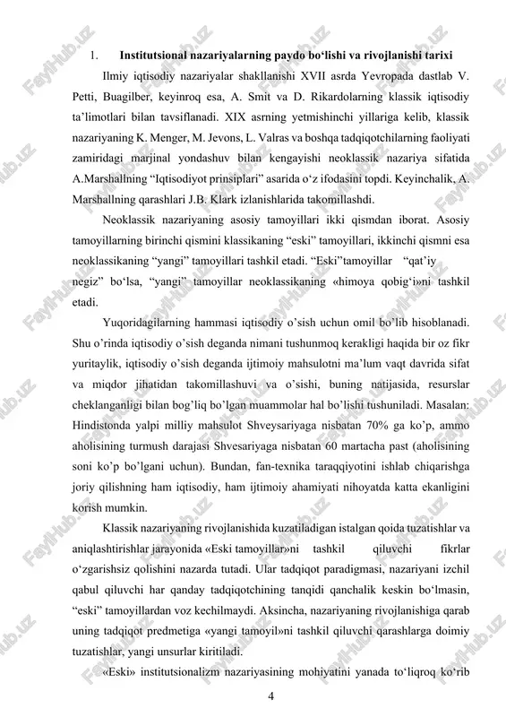 n kelib chiqib, ta’riflanadi. bu odatlarni u raqiblik hissiyoti (boshqalardan birinchi bo‘lish, umumiylikdan ajralib turish istagi) va mahorat hissiyoti (halol va samarali mehnat qilishga moslashish) deb nomlaydi. t. veblenning fikriga ko‘ra, raqiblik hissiyoti mulkchilik va bozordagi raqobatning asosida yotadi. ushbu hissiyotning o‘zi individ tanlovni amalga oshirishda o‘zining foydaliligini ko‘paytirishni emas, balki boshqalarning ko‘z o‘ngida o‘z nufuzini oshirishni ko‘zlovchi «oshkora iste’mol»ni izohlaydi. masalan, sotib olmoqchi bo‘lgan avtomobilni tanlashda iste’molchi uning narxiga va texnik xususiyatlariga emas, balki muayyan rusumdagi mashinaga egalik qilish orqali ta’minlanadigan nufuzga e’tiborni qaratadi. va nihoyat, “eski” institutsionalizm namoyondasi j.k. gelbreyt o‘z tahlilini axborot va axborot almashuvining ishtirokchilari o‘rtasida taqsimlanishi masalalaridan boshlaydi. uning asosiy fikri – hozirgi bozorda hech kim to‘liq axborotga ega emas. har bir shaxsning bilimlari ixtisoslashgan va xususiy ahamiyatga ega, axborot to‘liqligiga faqat ushbu to‘liq bo‘lmagan bilimlarni birlashtiruvchi tashkilot doirasida erishish mumkin, deb ta’kidlaydi. bunda hokimiyat alohida shaxsdan guruhga birlashgan, individuallikka ega bo‘lgan tashkilotlar qo‘liga o‘tadi. …
