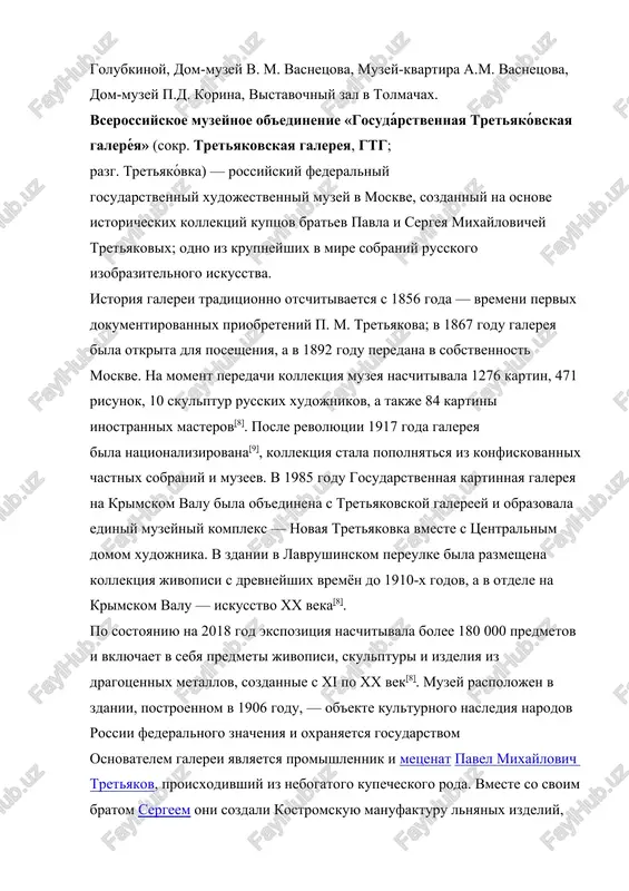 ipedia.org/wiki/%d0%a2%d1%80%d0%b5%d1%82%d1%8c%d1%8f%d0%ba%d0%be%d0%b2%d1%81%d0%ba%d0%b0%d1%8f_%d0%b3%d0%b0%d0%bb%d0%b5%d1%80%d0%b5%d1%8f" \l "cite_note-12" [12] hyperlink "https://ru.wikipedia.org/wiki/%d0%a2%d1%80%d0%b5%d1%82%d1%8c%d1%8f%d0%ba%d0%be%d0%b2%d1%81%d0%ba%d0%b0%d1%8f_%d0%b3%d0%b0%d0%bb%d0%b5%d1%80%d0%b5%d1%8f" \l "cite_note-_073afe81b684fb43-13" [13]. datoy sozdaniya galerei schitaetsya 1856 god, kogda pavel tretyakov priobryol dve raboti sovremennix russkix xudojnikov: «iskushenie» nikolaya shildera i «stichka s finlyandskimi kontrabandistami» vasiliya xudyakova[14]. eto ne pervie kuplennie metsenatom raboti, odnako dostovernix dannix o bolee rannix priobreteniyax ne soxranilos. kollektsioner xotel sozdat natsionalniy muzey, v kotorom budut predstavleni raboti russkix xudojnikov[15] hyperlink "https://ru.wikipedia.org/wiki/%d0%a2%d1%80%d0%b5%d1%82%d1%8c%d1%8f%d0%ba%d0%be%d0%b2%d1%81%d0%ba%d0%b0%d1%8f_%d0%b3%d0%b0%d0%bb%d0%b5%d1%80%d0%b5%d1%8f" \l "cite_note-_073afe81b684fb43-13" [13] hyperlink "https://ru.wikipedia.org/wiki/%d0%a2%d1%80%d0%b5%d1%82%d1%8c%d1%8f%d0%ba%d0%be%d0%b2%d1%81%d0%ba%d0%b0%d1%8f_%d0%b3%d0%b0%d0%bb%d0%b5%d1%80%d0%b5%d1%8f" \l "cite_note-16" [16]. dlya menya, istinno i plamenno lyubyashego jivopis, ne mojet bit luchshego jelaniya, kak polojit nachalo obshestvennogo, vsem dostupnogo xranilisha izyashnix iskusstv, prinosyashego mnogim polzu, vsem udovolstvie. ya jelal bi ostavit natsionalnuyu galereyu, to est sostoyashuyu iz kartin russkix xudojnikov.pavel tretyakov[17] proekt fasada tretyakovskoy galerei v 1900 godu v 1862 godu tretyakov priobryol rabotu «selskiy krestniy xod na pasxe», napisannuyu vasiliem perovim. na polotne izobrajalas antitserkovnaya satira — uchastniki kryostnogo xoda pokazani vipivshimi, a ix obrazi primitizirovani, — chto vizvalo …