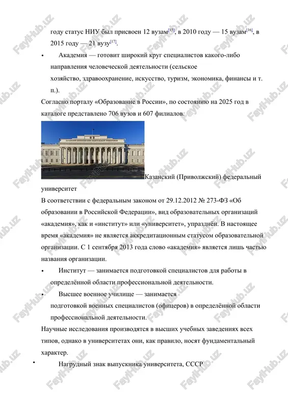 x vuza : belorusskiy gosudarstvenniy universitet[18], osnovanniy 30 oktyabrya 1921 goda, i akademiya upravleniya pri prezidente respubliki belarus[19], obrazovannaya 29 yanvarya 1991 goda. status vedushego vuza v respublike zakreplyon zakonodatelno i imeet dve raznovidnosti: vedushiy vuz v natsionalnoy sisteme obrazovaniya i vedushiy vuz v otrasli[20]. status vedushego vuza v otrasli imeet neskolko vuzov (v chastnosti, belorusskiy natsionalniy texnicheskiy universitet, belorusskiy gosudarstvenniy universitet informatiki i radioelektroniki, belorusskiy gosudarstvenniy meditsinskiy universitet i drugie). struktura visshix uchebnix zavedeniy [pravit | pravit kod] v svoey osnove struktura visshix uchebnix zavedeniy poyavilas bolee 500 let nazad. vozglavlyaet visshee uchebnoe zavedenie rektor, zamestitelyami rektora po razlichnim napravleniyam raboti yavlyayutsya prorektori, kotorie reshayut operativnie i takticheskie voprosi raboti vuza. strategicheskie voprosi razvitiya vuza obichno reshaet ego uchyoniy sovet. osnovnie podrazdeleniya visshix uchebnix zavedeniy [pravit | pravit kod] · fakultet ili institut — uchebno-nauchnoe i administrativnoe strukturnoe podrazdelenie visshego uchebnogo zavedeniya, osushestvlyayushee podgotovku studentov i aspirantov po odnoy …