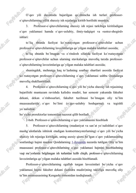 hning vaqt me’yorlarida belgilangan ish turlaridan kelib chiqib, professor-o`qituvchilarning lavozimlariga qo`yilgan malaka talablari asosida hisoblanadi. professor-o`qituvchilarning egallab turgan lavozimlari bo`yicha o`quv yuklamasi hajmi fakultet dekani (kafedra mudiri)ning taklifiga muvofiq oliy ta’lim muassasasining kengashi tomonidan tasdiqlanadi. 6. o`quv yuklamasi bo`yicha hisoblangan soatlar hajmi oliy ta’lim muassasasining shtat birliklari sonini hamda professor-o`qituvchilarning oylik maoshlarini belgilash uchun asos bo`lmaydi. shtat birliklari professor-o`qituvchilarning talabalar soniga nisbati bo`yicha, oylik maoshi esa xarajatlar smetasi bo`yicha tegishli normativ-huquqiy hujjatlar asosida belgilanadi. 7. o`zbekiston respublikasi vazirlar mahkamasining 1997 yil 11 martdagi 133-son qarori bilan tasdiqlangan ijodiy ta’tillar berish tartibi hamda boshqa normativ-huquqiy hujjatlarda nazarda tutilgan normalarga muvofiq olib borilayotgan ilmiy-metodik va ilmiy-tadqiqot ishlarini rag`batlantirish maqsadida professor-o`qituvchilarning o`quv ishlari yuklamasi hajmi kafedra yig`ilishining taklifiga asosan oliy ta’lim muassasasi kengashining qarori bilan o`zgartirilishi mumkin. bunda professor-o`qituvchilarning tegishli o`quv yuklamasining muayyan qismi kafedraning boshqa professor-o`qituvchilarining o`quv yuklamasiga qo`shimcha ravishda taqsimlanadi. 8. ma’ruza mashg`ulotlari ilmiy unvon va ilmiy darajaga ega bo`lgan professor-o`qituvchilar …