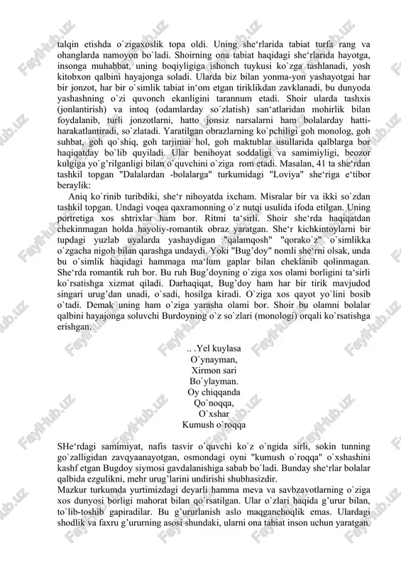 adabiyotining ilk davrlaridayoq tabiat mavzusi yetakchilik qilgan. agar bolalar uchun tabiat mavzuida maxsus yozilgan she‘rlar yig’ilsa, ular ko`p jildlik kitoblarni tashkil etgan bo`lardi. ushbu yo`nalishda o`quvchiga ma‘qul keladigan, avvalgilariga nisbatan yaxshiroq asarlar yaratish, bu borada kashfiyot qilish nihoyatda murakkab bir yumush edi. anvar obidjon o`z turkumlarida ana shu boqiy mavzuni bolalar ongiga, dunyoqarashiga, ruhiyatiga mos tarzda badiiy talqin etishda o`zigaxoslik topa oldi. uning she‘rlarida tabiat turfa rang va ohanglarda namoyon bo`ladi. shoirning ona tabiat haqidagi she‘rlarida hayotga, insonga muhabbat, uning boqiyligiga ishonch tuykusi ko`zga tashlanadi, yosh kitobxon qalbini hayajonga soladi. ularda biz bilan yonma-yon yashayotgai har bir jonzot, har bir o`simlik tabiat in‘om etgan tiriklikdan zavklanadi, bu dunyoda yashashning o`zi quvonch ekanligini tarannum etadi. shoir ularda tashxis (jonlantirish) va intoq (odamlarday so`zlatish) san‘atlaridan mohirlik bilan foydalanib, turli jonzotlarni, hatto jonsiz narsalarni ham bolalarday hatti-harakatlantiradi, so`zlatadi. yaratilgan obrazlarning ko`pchiligi goh monolog, goh suhbat, goh qo`shiq, goh tarjimai hol, goh maktublar usullarida …