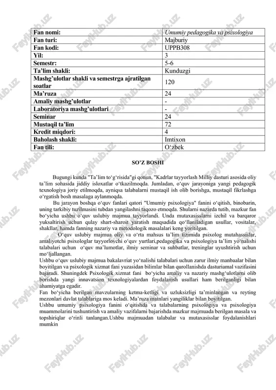 psixologik bilimlar, miya va psixika, ong va ongsizlik. psixologiyaning predmeti. «psixologiya» so’zi ikkita grekcha so’zlaridan, «psyuxe» - jon, rux va «logos»- ta’limot, ilm so’zlaridan iborat bo’lib, an’anaviy ma’noda inson ruxiy dunyosiga aloqador barcha xodisalar va jarayonlar uning predmetini tashkil etadi. boshqacha qilib aytganda, psixologiyaning predmeti xar birimizning tashqi olamni va o’z – o’zimizni bilishimizning asosida yotgan jarayonlar, xodisalar, xolatlar va shakllangan xislatlar tashkil etadi. psixologiya bo’yicha adabiyotlarda uning predmetini qisqacha qilib, psixikadir, deb ta’rif berishadi. psixika - bu inson ruxiyatining shunday xolatiki, u tashqi olamni (ichki ruxiy olamni xam) ongli tarzda aks ettirishimizni, ya’ni bilishimiz, anglashimizni ta’minlaydi. lekin bu qisqa ta’riflardan psixikaga aloqador jarayonlar ongning aks ettirish shakllari ekan, degan yuzaki xulosaga kelish noto’gri bo’ladi. chunki inson psixikasi va uning ruxiy olamiga aloqador xodisalar va jarayonlar shu qadar murakkab va xilma - xilki, biz ba’zan o’z – o’zimizni xam tushunmay qolamiz. shuning uchun xam odamlarning bilimdonligi nafaqat tashqi olamda ro’y …