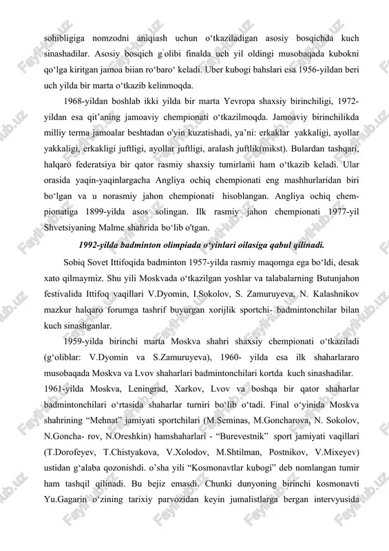 a ilk shaharlararo musobaqada moskva va lvov shaharlari badmintonchilari kortda kuch sinashadilar. 1961-yilda moskva, leningrad, xarkov, lvov va boshqa bir qator shaharlar badmintonchilari o‘rtasida shaharlar turniri bo‘lib o‘tadi. final o‘yinida moskva shahrining “mehnat” jamiyati sportchilari (m.seminas, m.goncharova, n. sokolov, n.goncha- rov, n.oreshkin) hamshaharlari - “burevestnik” sport jamiyati vaqillari (t.dorofeyev, t.chistyakova, v.xolodov, m.shtilman, postnikov, v.mixeyev) ustidan g‘alaba qozonishdi. o’sha yili “kosmonavtlar kubogi” deb nomlangan tumir ham tashqil qilinadi. bu bejiz emasdi. chunki dunyoning birinchi kosmonavti yu.gagarin o‘zining tarixiy parvozidan keyin jumalistlarga bergan intervyusida shunday degandi: “badminton o'ynashni yoqtiraman. bu juda ajoyib o‘yin”. 1963-yilda moskva shahrida birinchi sssr chempionati bo‘lib o‘tadi. 1974-yilda sobiq sovet ittifoqi halqaro badminton federatsiyasi a’zoligiga qabul qilinadi. xxi asr boshlarida halqaro badminton federatsiyasi o‘z nomini o‘zgartirdi. hozirda u butunjahon badminton federatsiyasi (bwf) deb nom olgan. joriy yilning 27 oktabr kuni toshkentda yangi badminton markazining ochilishi bo‘lib o‘tdi. markaz nafaqat professional sportchilarni, shuningdek, badminton bilan shug‘ullanish istagida bo‘lgan havaskorlarni …