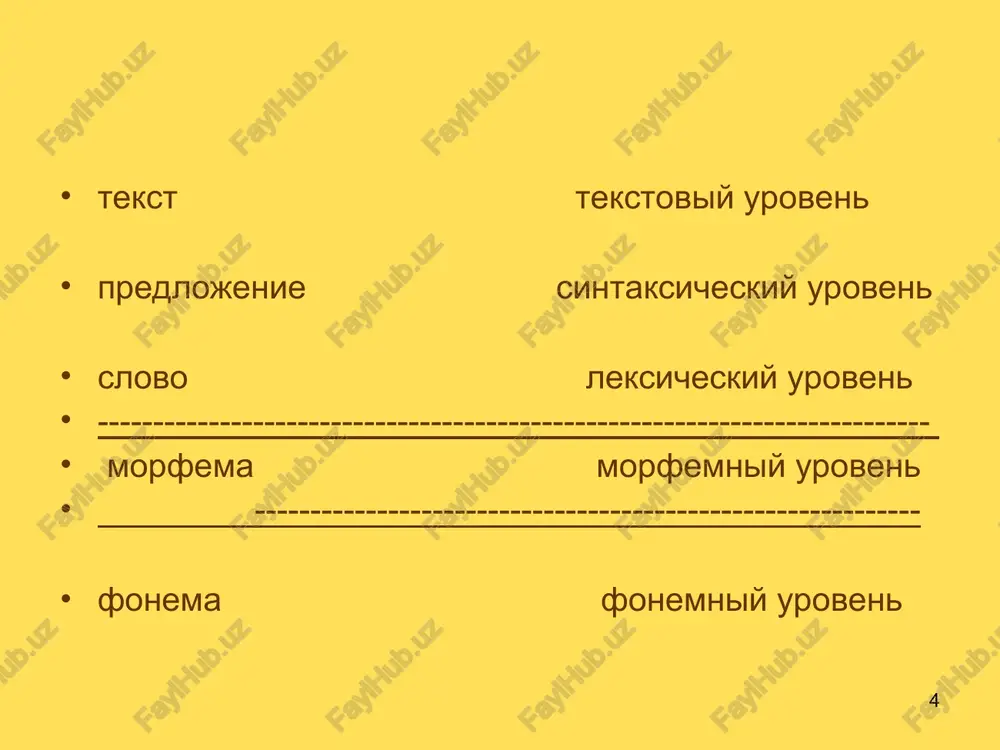 nulevoe varirovanie v russkom yazike - Page 4