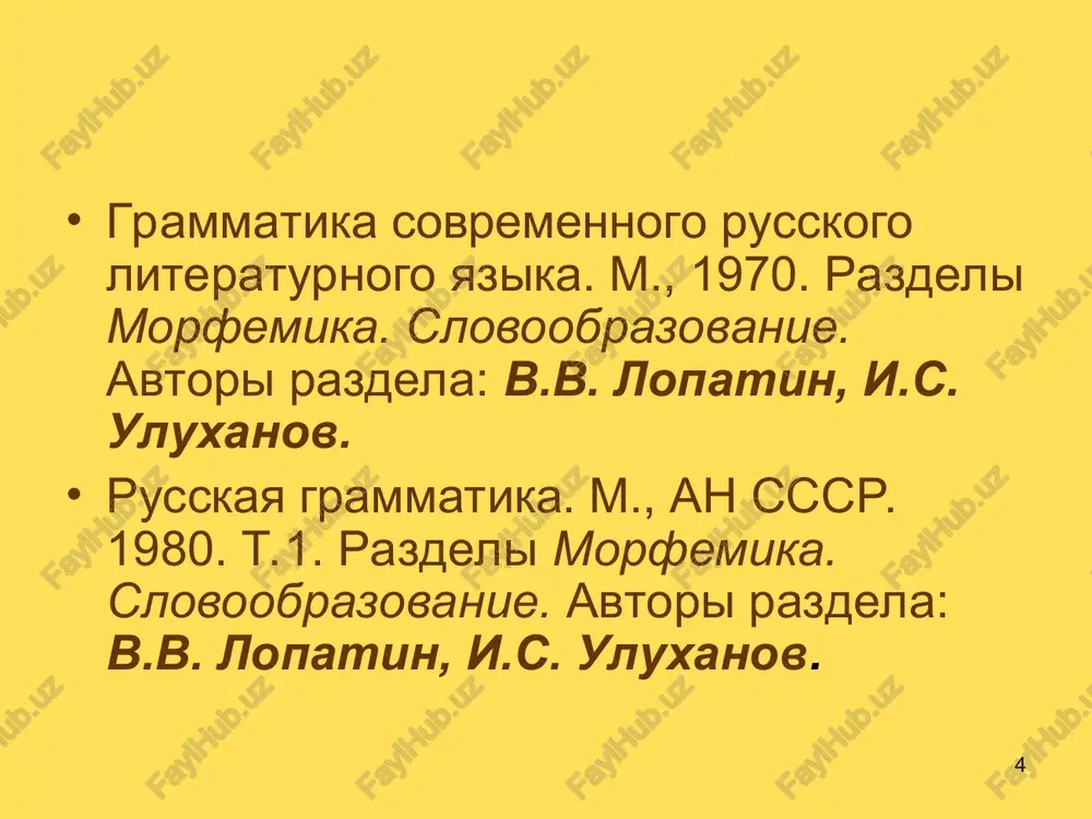 skoe varirovanie morfemi osobennosti semantiki morfem * morfemika – eto uchenie o znachimix chastyax slov: morfax i morfemax. osnovnim ob'ektom izucheniya yavlyaetsya morfema. v etom razdele izuchaetsya tipologiya morfem, tipi otnosheniy mejdu morfemami, universalnie dlya vsey yazikovoy sistemi. * opredelenie morfemi obichno morfema opredelyaetsya kak naimenshaya znakovaya edinitsa, t.e. naimenshaya edinitsa pv, kotoruyu mojno sootnesti s ps. * videlim priznaki morfemi, imeyushie dlya nix printsipialnoe znachenie (poskolku etimi priznakami etot tip yazikovix edinits otlichaetsya ot drugix) * 1. dvustoronnost, znakovost edinitsi, edinstvo formi (pv) i soderjaniya (ps) (v otlichie ot fonemi, neznakovoy edinitsi). 2. minimalnost, t.e. nesposobnost morfemi chlenitsya na bolee melkie, znachimie edinitsi (v otlichie ot slova, kotoroe, yavlyayas znakovoy edinitsey, chlenitsya na morfemi). * krome togo, dopolnitelnimi priznakami morfemi v otlichie ot slova yavlyayutsya 3. nesamostoyatelnost – morfema vsegda upotreblyaetsya v soedinenii s drugimi morfemami; 4. povtoryaemost – danniy priznak chetko proyavlyaetsya pri morfemnom analize slova: dlya opredeleniya …