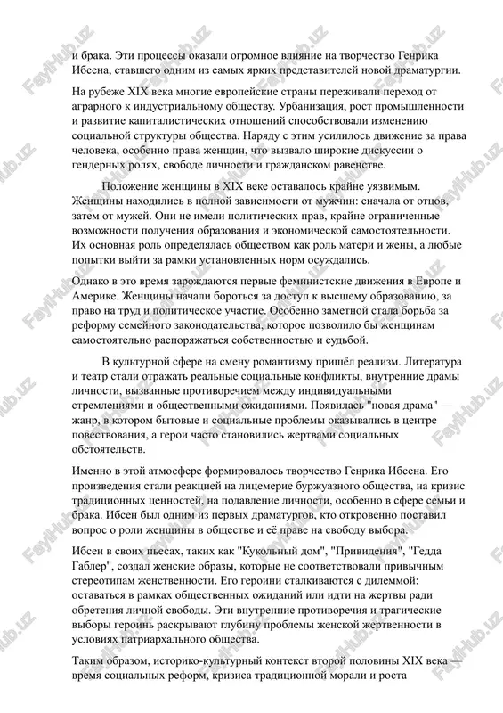 ni, materi ili docheri: eto slojnie i glubokie lichnosti, perejivayushie vnutrennie metaniya i borbu mejdu lichnimi stremleniyami i navyazannimi obshestvom rolyami. glavnie cherti tipichnix geroin ibsena: vnutrennyaya protivorechivost; stremlenie k svobode i samorealizatsii; gotovnost k duxovnomu probujdeniyu, daje tsenoy stradaniy i sotsialnix poter; kriticheskoe otnoshenie k traditsionnim normam braka i semeynoy jizni; oshushenie lichnostnogo krizisa, porojdennogo sotsialnoy sredoy. ibsen soznatelno razrushaet stereotip idealnoy jenshini svoego vremeni. ego geroini daleko ne vsegda sleduyut kanonam jenskoy dobrodeteli, oni sovershayut oshibki, proyavlyayut slabosti, no v konechnom schete stremyatsya k istine — k poisku sobstvennoy sushnosti. nora xelmer ("kukolniy dom") — odin iz naibolee yarkix primerov takogo puti. v nachale pesi nora predstaet naivnoy, legkomislennoy jenshinoy, slovno jivushey v "kukolnom dome" svoego muja, torvalda xelmera. ona igraet otvedennuyu ey rol lyubyashey i poslushnoy jeni, prinimaya normi obshestva bez osoznaniya ix jestokosti. odnako v protsesse dramaticheskogo razvitiya sobitiy nora postepenno osoznayot svoyu zavisimost i otsutstvie …