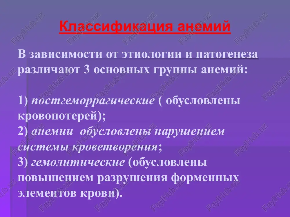 svoeniya porfirinov nasledstvennie i priobritennie nasledstvennie. v 1945 g. t. kuli opisal anemiyu bratev v pyati pokoleniyax, v osnove kotoroy lejalo snijenie aktivnosti fermentov, kotorie prinimali uchastie v sinteze gemoglobina. u mujchin defekt svyazan s x-xromosomoy. narushaetsya sintez porfirina, chto ne daet svyazivat jelezo, i ono nakaplivaetsya v organizme. v sivorotke jeleza mnogo, no effektivnost eritropoeza nizkaya, eritrotsiti bazofilni, v nix malo gemoglobina. v kostnom mozge nakaplivaetsya bolshoe kolichestvo sideroblastov. v otdelnix organax i tkanyax poyavlyaetsya gemosideroz, tak kak jeleza zaxvativaetsya makrofagami. so vremenem v pecheni razvivaetsya tsirroz, chto klinicheski proyavlyaetsya pochechnoy nedostatochnostyu. v miokarde razvivaetsya kardioskleroz, serdechno-sosudistaya nedostatochnost, skleroticheskie izmeneniya v podjeludochnoy jeleze dayut simptomi saxarnogo diabeta. priobretennie anemii: otravlenie svintsom – svinets blokiruet sulfgidrilnie gruppi fermentov v sinteze gema, fiksiruyas na membranax eritrotsitov. on povrejdaet aktivnost na+ і k+ zavisimoy atfazi, chto privodit k snijeniyu k v eritrotsitax. v krovi viyavlyaetsya bolshoe olichestvo retikulotsitov(k 8%), a v mochi …