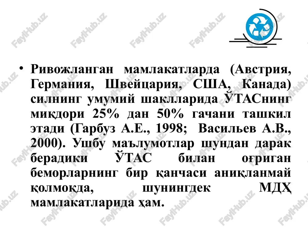 siya belgisiz davri oits klinik yuzaga chiqish davri terminal davri oiv/tb patogenezi oiv, tuberkulyozga qarshi immunitetda asosiy axamiyatgi ega bo'lgan t-limfotsitlarni (t-xelperlarni yoki sd4-limfotsitlarni) zararlaydi. oiv alveolyar makrofaglar, monotsitlar, polinuklearlarni fagotsit xususiyatini pasaytiradi. td4-limfotsitlar qonda kamaysa tuberkulez jarayonining klinik ko'rinishi og'irlashadi. vich-infektsiyasi fonida tuberkulezni patomorfologik kechishi perifokal yallig'lanish zonasi gigant pirogov-langxans xujayralari epitelioid xujayralar kazeoz (suzmasimon) nekroz oiv-infektsiyasining kechki bosqichlarida tuberkulez patogenezining o'ziga xos kechishi xujayra ximoya xususiyatining pasayishi tuberkulez qo'zg'atuvchisining tez tarqalishi va jarayon generalizatsiyasiga olib keladi oiv/tbning klinik kechishi asosiy klinik belgilar: asteniya intermittirlanuvchi isitma uzoq muddatli yo'tal tana vaznining sezilarli kamayishi diareya periferik limfa tugunlarining kattalashishi oiv/tb oiv bilan zaralanganda 5 yilgacha klinik belgilarsiz kechishi mumkin. bu davrda tuberkulezning o'choqli va infiltrativ shakllari kuzatilib, davo samarali bo'lishi mumkin. oits davrida 80-85% bemorlarda pnevmotsistli pnevmoniya, 8-32% bemorlarda kaposhi sarkomasi kuzatiladi. 4-6 oy, ba'zan 9-12 oy davomida bemorlar o'ladi. oivning boshlang'ich davrida - sd4>500 ta 1mm3 tbning klinik va …