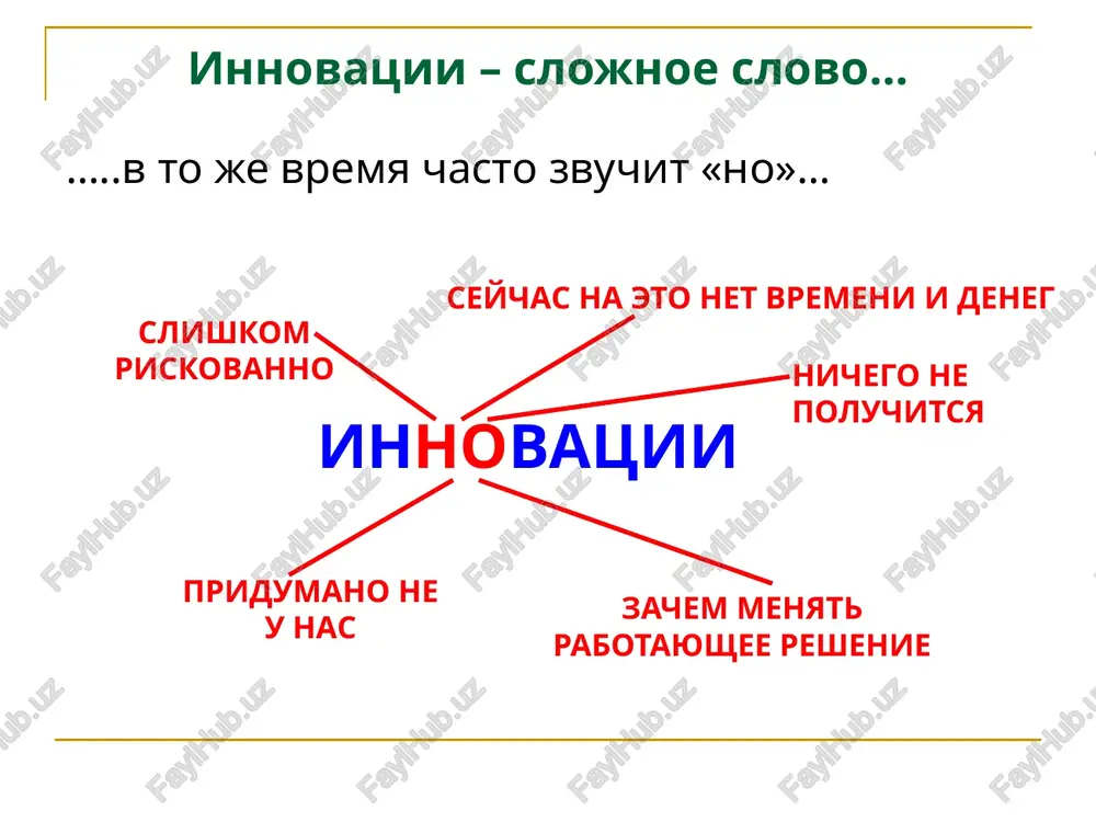 musorniki. texnologii budushego chemodan - vesh dlya puteshestviy nezamenimaya, no prinosyashaya kuchu xlopot. to ruchka otorvetsya, to molniya zaklinit, to kolesiki otvalyatsya. a chemodanu samsonite obag nichego ne strashno - on yavlyaetsya odnim bolshim, prochnim kolesom. ee izobreli izrailskie uchenie vo vremya raboti nad spetsialnoy tkanyu, kotoraya zajivlyaet rani. blagodarya tonkoy mednoy niti, vpletennoy v tkan, novinka razglajivaet morshini. na oshup mednaya podushka nichem ne otlichaetsya ot svoix obichnix «kolleg». etot proekt po pravu pobedil v konkurse innovation challenge, provedennom kompaniey lg. telefon odevaetsya na zapyaste, kak braslet. u nego net ekrana, zato vse izobrajeniya proetsiruyutsya na vneshnyuyu chast kisti. 15 innovatsiya p&g v oblasti organizatsii prodaj proekt nazivaetsya «predotvrashenie poter pri otkritom dostupe k kategorii sredstv dlya britya». osnovnaya ideya proekta zaklyuchaetsya v povishenii prodaj kategorii, za schet pomesheniya tovara v otkritiy dostup, pri etom, opredelennie pravila dlya personala magazina doljni predotvratit rost poter. odnim iz etapov realizatsii proekta …