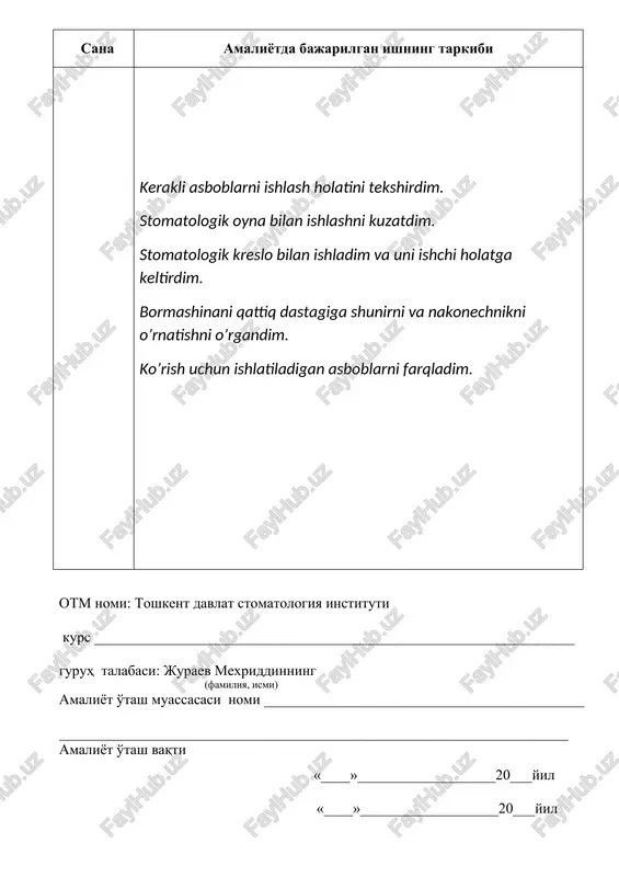 ’shlig’i daxlizini ko’zdan kechirish. xususiy og’iz bo’shligini ko’zdan kechirish zondlashni o’tkazish. otm nomi: toshkent davlat stomatologiya instituti kurs __________________________________________________________________ guruh talabasi: juraev mexriddinning (familiya, ismi) amaliyot o'tash muassasasi nomi ____________________________________________ ______________________________________________________________________ amaliyot o'tash vaqti «____»___________________20___yil «____»___________________20___yil sana amaliyotda bajarilgan ishning tarkibi xlorli oxakning 0.5% ertmasi bilan xona va umumiy qo’llash joylarini nam ishlov berdim. bemorlar o’tiradigan kreslolarga 0.5% xlorli oxakning eritmasi bilan ishlov berdim bemorga ishlatiladigan jarrohlik ombirlari abk xlorofillning 0.6%li suvda 10 minut ishlov berdim bemorga ishlatilgan jarrohlik ombirlarini 0.5 % li yuvish vositasida 20 minut ishlov berdim ishlatilgan ombirlarni oqar suvda yaxshilab yuvdim oqar suvda yuvilgan ombirlarni issiq quritgichda 180c da qurutdim. otm nomi: toshkent davlat stomatologiya instituti kurs __________________________________________________________________ guruh talabasi: juraev mexriddinning (familiya, ismi) amaliyot o'tash muassasasi nomi ____________________________________________ ______________________________________________________________________ amaliyot o'tash vaqti «____»___________________20___yil «____»___________________20___yil sana amaliyotda bajarilgan ishning tarkibi bemorlar o’tiradigan kreslolarni 0.5% xlorli oxakning ertmasi bilan ishlov berdim. bormashinalarni elector tarmog’iga uladim. stomatologik kreslo …