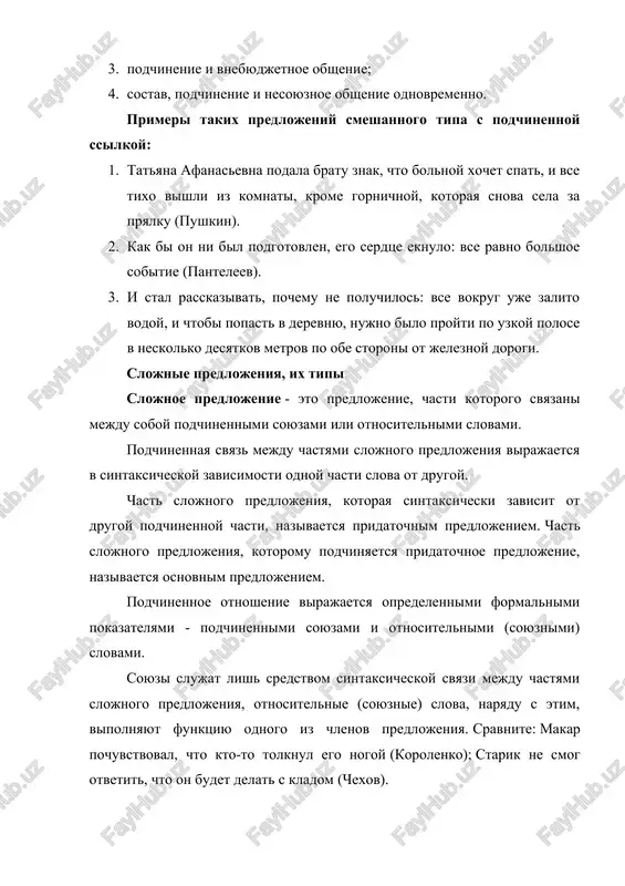 a; 4. mesta; 5. sposob deystviya; 6. prichini; 7. tseli; 8. sravnitelniy; 9. uslovniy; 10. lgotniy; 11. posledstviya. nekotorie avtori, rozental, golub, videlyayut eshe dva tipa pridatochnix predlojeniy: meri i stepeni, soedinyayushie, no mi ne izuchaem ix v shkolnom kurse. znaki prepinaniya v slojnix predlojeniyax pridatochnoe predlojenie otdelyaetsya ot osnovnoy zapyatoy ili razdelyaetsya zapyatimi s obeix storon, esli ono naxoditsya vnutri osnovnogo. inogda s intonatsionnim podcherkivaniem poyasnitelnie pridatochnie predlojeniya (a takje uslovnie s soyuzom li ), stoyashie pered osnovnim predlojeniem, otdelyayutsya ot nego ne zapyatoy, a tire: tot, kto vesel - tot smeetsya (lebedev - kumach); kak skazal uchitel, ya (plesheev) dolgo slushal u okna ; konechno, xorosho, chto on jenitsya, no kto znaet, kak oni budut jit (m. gorkiy); zapoet li vdali paxar pesnyu - dlinnaya pesnya beret serdtse; nachnetsya li les - sosna i osina (nekrasov) (v poslednem primere vo vtoroy chasti - nepolnoe predlojenie). v redkix sluchayax …