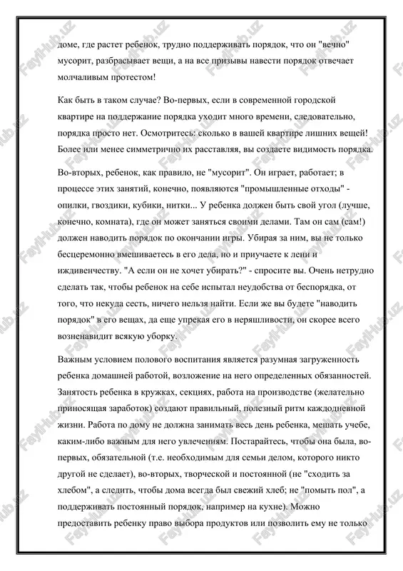 k na potrebnost, a ne kak na nepriyatnuyu povinnost. 2. vospitanie chuvstv vospitanie chuvstv, sposobnosti sostradat, perejivat chujuyu bol, kak svoyu, - vajneyshaya zadacha nravstvennogo vospitaniya. bez "biologicheskogo chuvstva jalosti k jivomu" (s. obraztsov) chelovek legko mojet stat na put prestupleniya. egoistichniy, gluxoy k chujoy boli chelovek ne smojet sozdat semyu, a esli i sozdast, to sdelaet neschastnimi jenu i detey. dobro mojno vospitat lish dobrom. kraeugolniy "tezis" lyuboy pedagogicheskoy kontseptsii: rebenku neobxodima laska. ne boytes izbalovat ili iznejit ego. v pervie tri goda detyam osobenno neobxodim telesniy kontakt s materyu. kogda malisha gladyat, obnimayut, on chuvstvuet sebya zashishennim, lyubimim, on spokoen i uveren v sebe. l.a. nikitina, ucheniy, pedagog i mat semerix detey, schitaet, chto v rannem vozraste rebenok i spat doljen s materyu vmeste. v bolee starshem vozraste malchiki mogut uklonyatsya ot lask, stiditsya ix. eto normalno: esli takie chuvstva voznikayut, ix sleduet uvajat i proyavlyat svoe vnimanie …