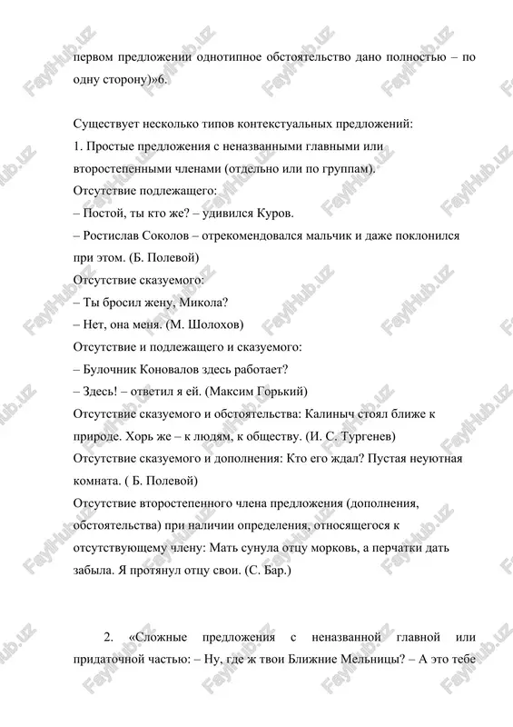 k nauchniy i ofitsialno-delovoy. eto ob'yasnyaetsya osobennostyami ukazannix stiley: neobxodimostyu tochno oboznachat sub'ekt deystviya, ego ob'ekt (ili ob'ekti) i samo deystvie, davat detalnuyu, raschlenennuyu xarakteristiku opisivaemim predmetam, svoystvam i protsessam. otmetim, chto v razgovornoy rechi obichno net nadobnosti v tochnom slovesnom oboznachenii predmeta besedi – on yasen iz situatsii, iz «obshego opita» sobesednikov, a chasto naxoditsya u nix pered glazami. poetomu zdes tak rasprostraneni nepolnie predlojeniya, v kotorix mogut bit opusheni razlichnie ix chleni. perenesennie v pismennuyu formu rechi, mnogie razgovornie konstruktsii neponyatni i trebuyut podrobnix kommentariev, opisivayushix sootvetstvuyushuyu situatsiyu. tak, nepolnoe predlojenie idet mojet imet neskolko osmisleniy v zavisimosti ot obstanovki rechi. poetomu v nego mojno podstavit raznie sushestvitelnie, kotorie igrali bi rol podlejashix. – idet! – mojet skazat lyuboy chelovek iz stoyashix na avtobusnoy ostanovke (vse ostalnoe stanovitsya yasno: idet avtobus). uchenik, zabegaya v klass krichit: – idet! zdes stanovitsya yasnim to, chto idet uchitel. tretya situatsiya: neskolko …