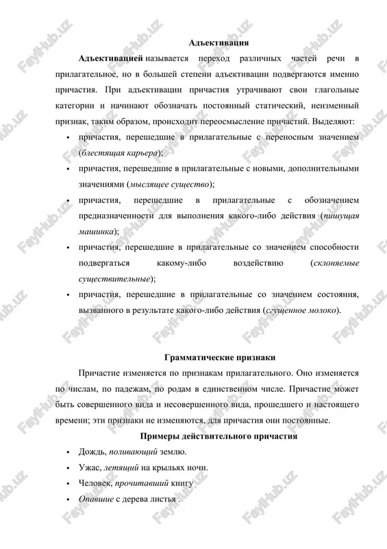 deniyax n. v. gogolya, a v vide ustoychivogo oborota sdelavshiy bi chest — u mnogix drugix avtorov. prichastniy oborot prichastie s zavisimimi slovami nazivaetsya prichastnim oborotom. v predlojenii prichastniy oborot i prichastie yavlyayutsya obosoblennim ili neobosoblennim soglasovannim opredeleniem. v russkom yazike prichastniy oborot chasto videlyaetsya zapyatimi. esli prichastniy oborot stoit posle opredelyaemogo slova, on videlyaetsya zapyatimi s dvux storon. kogda prichastniy oborot stoit pered opredelyaemim slovom, zapyatie ne stavyatsya, krome tex sluchaev, kogda opredelyaemoe slovo virajeno lichnim mestoimeniem. · programma, napisannaya v speshke, vipolnila nedopustimuyu operatsiyu. · napisannaya v speshke programma vipolnila nedopustimuyu operatsiyu. slojnie predlojeniya mogut bit peregrujeni prichastnimi oborotami: · dyatel, dolbyashiy derevo, rastushee v lesu, zasipannom snegom, padayushim s vetvey, silno zamyorz. stradatelnie prichastiya v russkom yazike stradatelnie prichastiya oboznachayut priznak po deystviyu, kotoroe sovershaetsya nad konkretnim predmetom/yavleniem/litsom. voprosi, na kotorie oni otvechayut: kakoy? kakaya? kakoe? kakie? kratkie formi stradatelnix prichastiy otvechayut na voprosi: kakov? kakova? kakovo? …