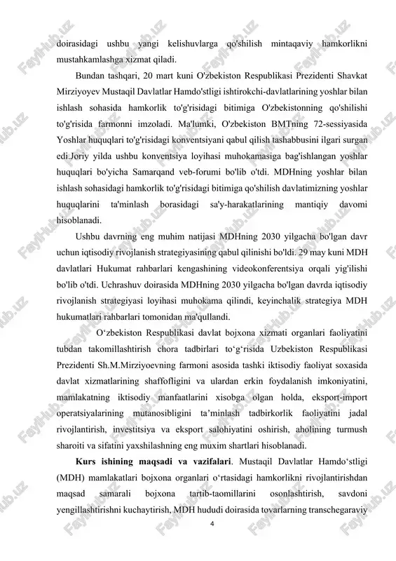 uvvatlovchi, xalqaro standartlarga muvofiqligini taʼminlaydigan, mdh mamlakatlari bojxona organlari oʻrtasida oʻzaro ishonch va oʻzaro tushunishni mustahkamlovchi asos yaratishdan iborat. i bob. mdh mamlakatlari bilan savdo aloqalar va bojxona ishida xalqaro konvensiyalar. 1.1 mustaqillik yillarida yurtimizning mdh mamlakatlari bilan integratsiyasi. mustaqil davlatlar hamdoʻstligi (mdh) — davlatlararo tashkilot. 1991 yil 8- dekabrda minskda belorussiya, rossiya, ukraina tomonidan tuzilgan. ana shu davlat rahbarlari imzo chekkan bitimda sssr chuqur tanazzulga uchrab parchalanib ketish natijasida yoʻq boʻlganligi qayd qilindi, uchala davlat siyosiy, iqtisodiy, gumanitar, madaniy va boshqa sohalarda hamkorlikni rivojlantirishga intilishini bayon etdi. 1991-yil 21-dekabrda bitimga ozarbayjon, armaniston, qozogʻiston, qirgʻiziston, moldaviya, tojikiston, turkmaniston, oʻzbekiston qoʻshildi, ular belorussiya, rossiya va ukraina bilan birga mdhning maqsad va qoidalari toʻgʻrisidagi deklaratsiyaga olmaota shahrida imzo chekdilar. 1993-yil mdhga gruziya qoʻshiddi. 1993-yil mdh ustavi qabul qilindi, u davlatlarning inson huquqlari va erkinliklarini taʼminlash, tashqi siyosiy faoliyatini muvofiqlashtirish, umumiy iqtisodiy makonni vujudga keltirish, transport va aloqa tizimlarini rivojlantirish, aholi sogʻligʻi va …