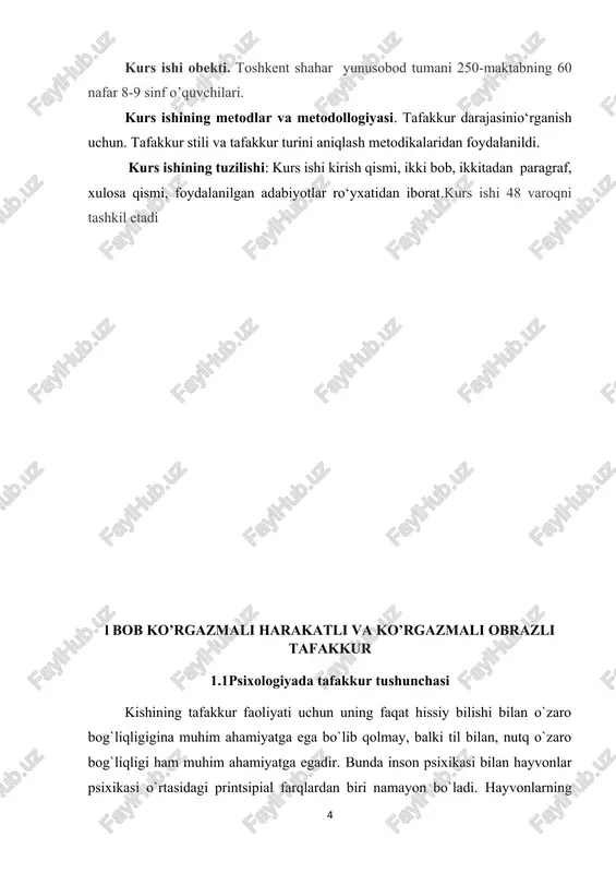 da o`sa olmaydigan hodisadir. psixologiya fanida tafakkurning quyidagi turlari ajratiladi. 1. ko`rgazmali harakat. 2. ko`rgazmali-obrazli. 3. mavhum (nazariy) tafakkur. tarixiy taraqqiyot davomida odamlar o`z oldilarida turgan masalalarni dastlab amaliy yordam nuqtaiy nazaridan echganlar, keyinchalik undan nazariy faoliyat ajralib chiqadi. amaliy va nazariy faoliyat o`zaro chambarchas bog`langandir. har bir bolaning psixik tarbiya davrida amaliy faoliyat asos qilib olinadi. bog`chagacha yosh davrida (3 yoshgacha) asosan ko`rgazmali harakat tafakkur bo`ladi. ko`rgazmali - obrazli tafakkur sodda formada ko`pincha bog`cha yoshidagi bolalarda, 4-7 yoshgacha bo`lgan bolalarda paydo bo`ladi. bu yoshdagi bolalarda tafakkurning amaliy harakatlar bilan aloqasi garchi saqlanib qolsa ham, lekin bu aloqa avvalgidek to`g`ri mustahkam bo`lmaydi. bolalar amaliy va ko`rgazmali hissiy tajribalari asosida ularning maktab yoshidagi davrlarida avval sodda shakldagi mavhum tafakkur, ya’ni mavhum tushunchalar shaklidagi tafakkur rivojlanadi. tafakkur bu erda faqat amaliy harakatlar tarzida va ko`rgazmali obraz shaklida emas, balki avval mavhum tushunchalar va muhokamalar shaklida bo`ladi. maktab o`quvchilarining to`g`ri fanlar-matematika, fizika, tarix …