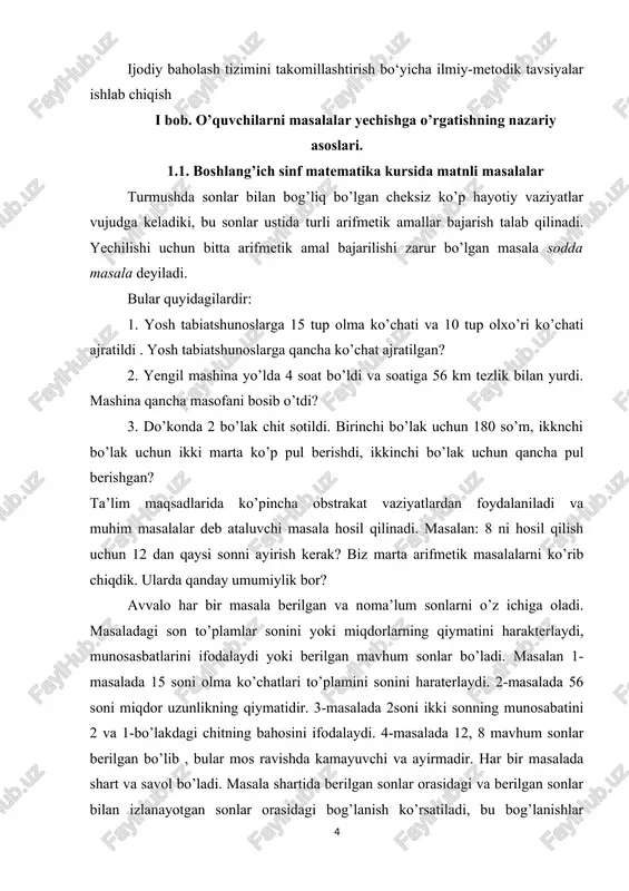 umumiylik bor? avvalo har bir masala berilgan va noma’lum sonlarni o’z ichiga oladi. masaladagi son to’plamlar sonini yoki miqdorlarning qiymatini harakterlaydi, munosasbatlarini ifodalaydi yoki berilgan mavhum sonlar bo’ladi. masalan 1- masalada 15 soni olma ko’chatlari to’plamini sonini haraterlaydi. 2-masalada 56 soni miqdor uzunlikning qiymatidir. 3-masalada 2soni ikki sonning munosabatini 2 va 1-bo’lakdagi chitning bahosini ifodalaydi. 4-masalada 12, 8 mavhum sonlar berilgan bo’lib , bular mos ravishda kamayuvchi va ayirmadir. har bir masalada shart va savol bo’ladi. masala shartida berilgan sonlar orasidagi va berilgan sonlar bilan izlanayotgan sonlar orasidagi bog’lanish ko’rsatiladi, bu bog’lanishlar tegishli arifmetik amallarni tanlashni belgilab beradi. savol esa qaysi son izlanayotgan son ekanligini bildiradi. masalan, 2-masalaning sharti: yengil mashina yo’lda 4 soat bo’ldi va soatiga 56 km tezlik bilan bosib o’tdi? masalani yechish bu masala shartida berilgan sonlar va izlanayotgan son orasidagi bog’lanishni ochib berish va bu asosda arifmetik amallarni tanlash, keyin esa ularni bajarish hamda masala savoliga …