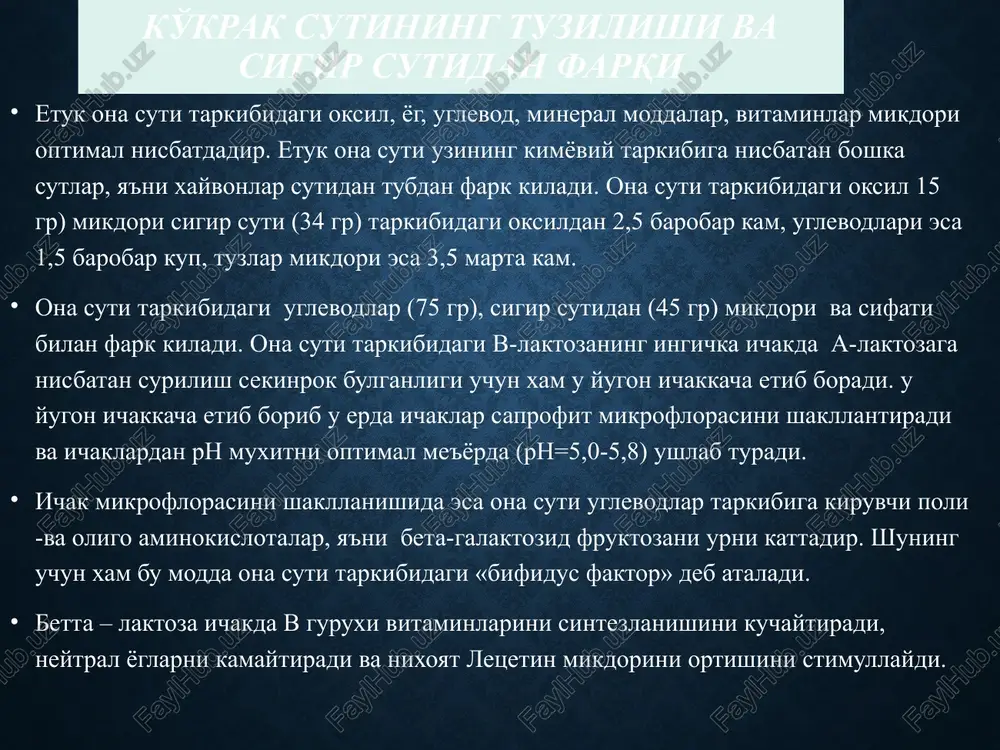 edov kasalligi og'ir shakli, onkologik kasal, nisbiy: o'tkir ruxiy va shizofreniya kasal. zaxim xomiladorlik 6 oydan keyin boshlangan , vich -tashuvchi, spid. bola tomonda: bosh miyada kon aylanishi buzilish chakalok bola gemolitik kasal ogir shakli nafas respirator buzilish. ko'krak bilan ovkatlantirishdagi qiyinchaliklar ona tomonda: gripp – maska bilan ovkatlantiradi. mastit – kasal tarafdagi sut idishga sog'iladi, pasterizatsiya o'tkaziladi. yassi so'rgich – molokootsos orkali. surgich yorilishi –molokootsos. galaktorreya – sut ajralishi paxta qo'yib, keyin emiziladi. bola tomonda: chuqur chalag'– so'rish va yutish refleksi bo'lmaydi – zond orkali ovkatlantiradi. tumov – elektrootsos eki paxtali jgutik yordami bilan burun tozalanadi. «kuyon lab», «buri tanglay» – tik xolatga ovkatlantiradi yoki sog'ilgan sut qoshiq yoki zond orqali beriladi. e’tiboringiz uchun rahmat image2.png image3.png image4.png image5.png image6.jpeg audio1.wav audio2.wav image7.png image8.png image9.jpeg /docprops/thumbnail.jpeg (ona suti tarkibi va uni hayvon sutidan farqi. og'iz suti taridbi. ko"laakbilan bogishga qarshiliklar va qiyinchilildar