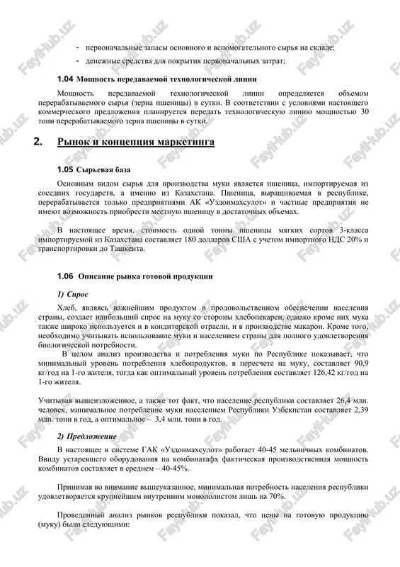 odayutsya na separator, gde primesi, otlichayushiesya shirinoy, tolshinoy i aerodinamicheskimi svoystvami, pri pomoshi sistemi sit i vozdushnogo potoka otdelyayutsya ot zerna. posle obrabotki na separatore zerno postupaet na kamneotbornik i sistemu pnevmokanalov, gde ot nego otdelyayutsya mineralnie primesi. zerno proshedshee visheukazannuyu ochistku v posleduyushem postupaet na trierniy blok, gde proizvoditsya ego ochistka ot kukolya, ovsyuga i bitogo zerna, posle chego vnov postupaet na ochistku v sistemu pnevmokanalov i perexodit na oboechnuyu mashinu. zerno, ochishennoe v oboechnoy mashine ot narujnogo pokrova zerna, pili i gryazi, s chastichnim otdeleniem zarodisha, borodki i verxnix plodovix obolochek, a takje osvobojdennoe ot komochkov zemli, ostavshixsya v potoke zerna posle ego ochistki, podaetsya na sistemu uvlajneniya i otvolajivaniya. zerno, proxodya sistemu uvlajneniya, gde proisxodit ego zamachivanie, peremeshivaetsya i shnekom podaetsya v bunkera dlya otvolajivaniya, posle chego, proydya okonchatelnuyu ochistku v sisteme pnevmokanalov, dostigaet gotovnosti k razmolu. reshaemie zadachi protsess ochistki zerna ot razlichnix postoronnix primesey i …