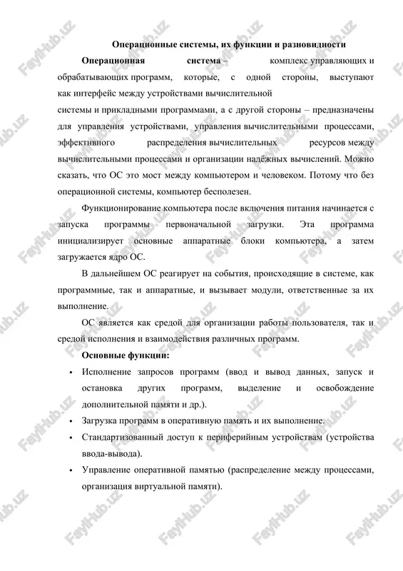 ommercheskomu po. problema ispolzovaniya piratskogo programmnogo obespecheniya doma, v uchebnix zavedeniyax, na predpriyatiyax yavlyaetsya ochen aktualnoy na segodnyashniy den, tak kak otritsatelno vliyaet na ekonomiku strani, ved pri pokupke i ispolzovanii piratskogo po ne platyatsya nalogi, prepyatstvuet prodvijeniyu rossii na mirovie rinki i ne sodeystvuet pravovomu vospitaniyu grajdan. neredka situatsiya, kogda piratskoe po ispolzuyut v shkolax, uchebnix zavedeniyax, o kakom pravovom vospitanii grajdanina mojet idti rech? postaraemsya nayti reshenie ozvuchennoy probleme. konechno, mojno priobresti litsenzionnuyu operatsionnuyu sistemu i prikladnie kommercheskie programmi, tipa ms office, zatrativ na eto nemalie summi. no dlya obichnogo domashnego ili uchebnogo kompyutera, net li inogo bolee prostogo, nedorogogo, zakonnogo resheniya? resheniem etoy problemi mojet stat ispolzovanie polnostyu svobodnoy os semeystva linux. esli s os windows znakom prakticheski kajdiy, to os linux rasprostranena menshe. xotya vozmojnosti eyo nichut ne ustupayut windows. rassmotrim bolee podrobno operatsionnuyu sistemu linux, postaraemsya viyavit ee preimushestva i nedostatki. osobennosti ispolzovaniya os linuks …