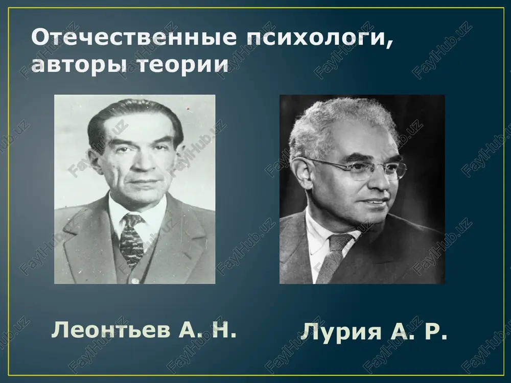 psixologicheskaya teoriya deyatelnosti - Page 4