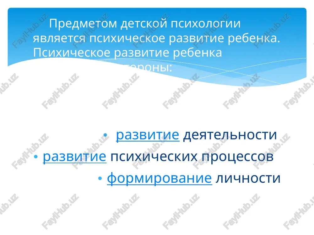 detskaya psixologiya - Page 4