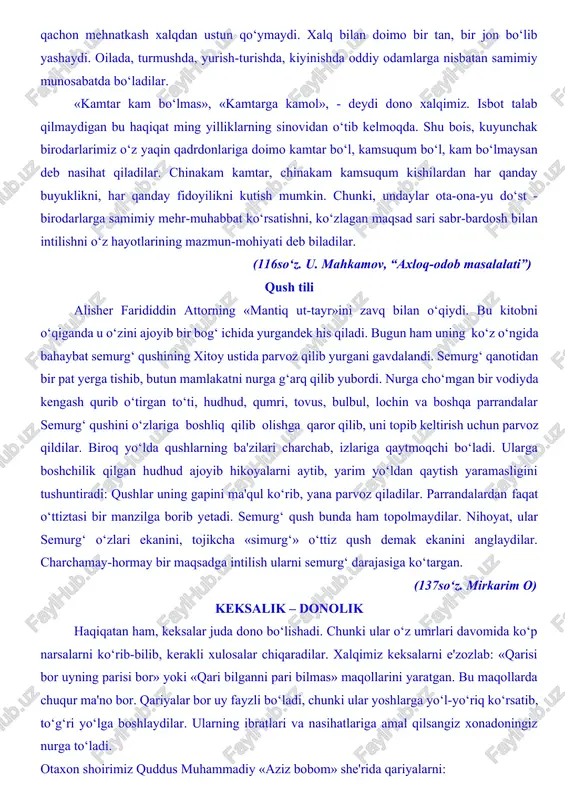 -odatlariga aylangan. asrlar o‘tishi bilan turli xalqlarda navro‘z bayramini o‘tkazish marosimlari ularning turmush tarziga, mafkurasiga moslashgan. tarixiy manbalarga ko‘ra, navro‘zni bayram qilish ahamoniylar davridan boshlangan va o‘rta osiyo, eron, afg‘oniston xalqlarida eng katta bayramlardan biri hisoblangan. bu o‘lkalarga islom dini kiritilganidan keyin navro‘z bayrami man qilingan, ammo xalq o‘z sevgan bayramini nishonlashda davom etgan. o‘rta osiyo va eron xalqlari arab xalifaligi hukmronligidan qutulgan davrdan boshlab, navro‘z bayramini o‘tkazish yana rasmiy tus olgan. non hikmati nonning nomi ulug‘, nomidan ham o‘zi ulug‘. bolaga ins-jins ziyon yetkazmasin deb, ona o‘z go‘dagi yostig‘i ostiga non qo‘ygan. ota o‘g‘lini o‘zga yurtga safarga otlantirib, oq fotiha berarkan, «balo-qazolardan saqlaydi» degan ma’noda farzandining qo‘liga non tutqazgan. yo‘lga chiqqan bahodirga ota-onasi yoki suyuklisi non tishlatgan. toki non-nasiba tortib, u uyga sog‘-salomat, beshikast qaytsin. xastani, keksalarni ko‘rish, ustozni ziyorat qilish, hol-ahvol so‘rash uyiga non tugib borishdan boshlangan. («oltin sandiq ochildi» kitobidan). so‘z haqida inson jon va tanadan yaratilganidek, …