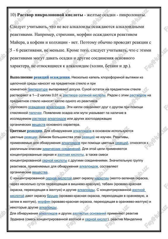 ov. krome perechislennix vishe reaktivov, dayushix okrasku s alkaloidami i drugimi veshestvami etoy gruppi yadov, dlya obnarujeniya toksicheskix veshestv v ximiko-toksikologicheskom analize primenyayutsya mnogie organicheskie soedineniya. reaktsii etix soedineniy s yadovitimi veshestvami privedeni nije pri opisanii sposobov obnarujeniya sootvetstvuyushix toksicheskix veshestv. mikrokristalloskopicheskie reaktsii. dlya obnarujeniya ryada alkaloidov i drugix toksicheskix veshestv v ximiko-toksikologicheskom analize primenyayut mikrokristalloskopicheskie reaktsii. eti reaktsii osnovani na osajdenii issleduemix veshestv s pomoshyu sootvetstvuyushix reaktivov i na opredelenii formi obrazuyushixsya kristallov. pri ispolzovanii mikrokristalloskopicheskix reaktsiy dlya identifikatsii toksicheskix veshestv mogut voznikat opredelennie zatrudneniya. glavnim zatrudneniem yavlyaetsya to, chto forma obrazuyushixsya kristallov zavisit ot mnogix faktorov, k chislu kotorix otnosyatsya: kontsentratsiya issleduemogo veshestva, kontsentratsiya reaktiva, sootnoshenie ob'emov rastvorov issleduemogo veshestva i reaktiva, temperatura, rn sredi, nalichie primesey, polimorfizm obrazuyushixsya kristallov i t. d. (sm. gl. iii, § 2). v svyazi s ukazannim vishe trudno uchest vliyanie takogo bolshogo chisla faktorov na formu obrazuyushixsya kristallov. poetomu mikrokristalloskopicheskie reaktsii doljni …