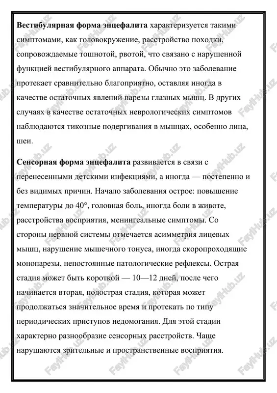 otnoshenie k zanyatiyam. postepenno razvivayutsya nasilstvennie dvijeniya (giperkinezi) v mishtsax litsa, ruk, nog, tulovisha. lechenie: • degidratatsiya i borba s otyokom i nabuxaniem mozga (10-20% rastvor mannitola po 1-1,5 g/kg vnutrivenno, furosemid 20-40 mg vnutrivenno ili vnutrimishechno, 30% glitserol 1 - 1 ,5 g/kg vnutr, atsetazolamid); • desensibilizatsiya (klemastin, xloropiramin, mebgidrolin, difengidramin); • gormonalnaya terapiya (prednizolon v doze do 10 mg/kg v sutki po metodu puls-terapii 3-5 dney, deksametazon - 1 6 mg/sut po 4 mg cherez 6 ch vnutrivenno ili vnutrimishechno), okazivayushaya protivovospalitelnoe, desensibiliziruyushee, degidratiruyushee deystvie, a takje zashishayushaya koru nadpochechnikov ot funktsionalnogo istosheniya; • uluchshenie mikrotsirkulyatsii (vnutrivennoe kapelnoe vvedenie izotonicheskogo rastvora dekstrana [mol, massa 30 000-40 000]); • antigipoksanti (etilmetilgidroksipiridina suktsinat i dr.); • podderjanie gomeostaza i vodno-elektrolitnogo balansa (parenteralnoe i enteralnoe pitanie, kaliya xlorid, dekstroza, dekstran [sr. mol, massa 50 000- 70 000], dekstran [mol, massa 30 000-40 000], natriya gidrokarbonat); • angioprotektori: geksobendin + etamivan + …