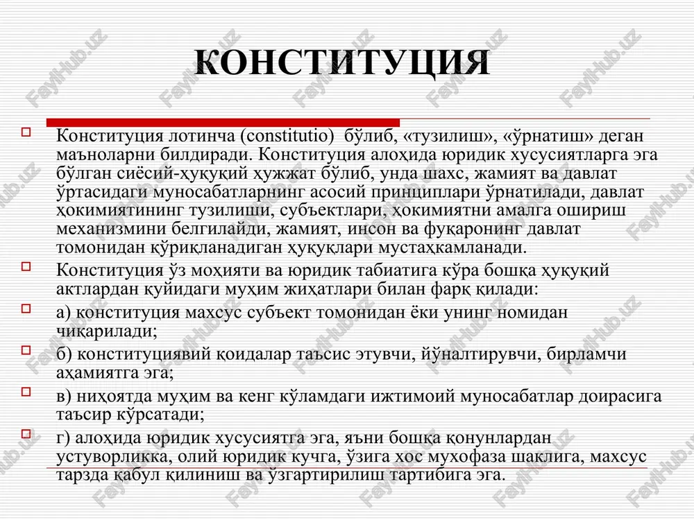 ar, kutubxona, madaniy merosni ximoya kilish tugrisidagi konunlar. beshinchisi: inson xukuklariga oid xalkaro xujjatlar (kup tomonlama va ikki tomonlama) – milliy-xukukiy tizimning tarkibiy kismi sifatida. o'zbekiston respublikasi konstitutsiyasida inson va fuqarolarning asosiy huquqlari, erkinliklari va burchlari o'zbekiston respublikasida barcha fuqarolar bir xil huquq va erkinliklarga ega bo'lib, jinsi, irqi, millati, tili, dini, ijtimoiy kelib chiqishi, e'tiqodi, shaxsi va ijtimoiy mavqeidan qat'i nazar, qonun oldida tengdirlar. imtiyozlar faqat qonun bilan belgilanib qo'yiladi hamda ijtimoiy adolat printsiplariga mos bo'lishi shart. o'zbekiston respublikasi fuqarosi va davlat bir-biriga nisbatan bo'lgan huquqlari va burchlari bilan o'zaro bogliqdirlar. fuqarolarning konstitutsiya va qonunlarda mustahkamlab qo'yilgan huquq va erkinliklari daxlsizdir, ulardan sud qarorisiz mahrum etishga yoki ularni cheklab qo'yishga hech kim haqli emas. fuqarolar o'z huquq va erkinliklarini amalga oshirishda boshqa shaxslarning, davlat va jamiyatning qonuniy manfaatlari, huquqlari va erkinliklariga putur etkazmasliklari shart. fuqarolik. o'zbekiston respublikasining butun hududida yagona fuqarolik o'rnatiladi. o'zbekiston respublikasining fuqaroligi, unga qanday asoslarda ega …