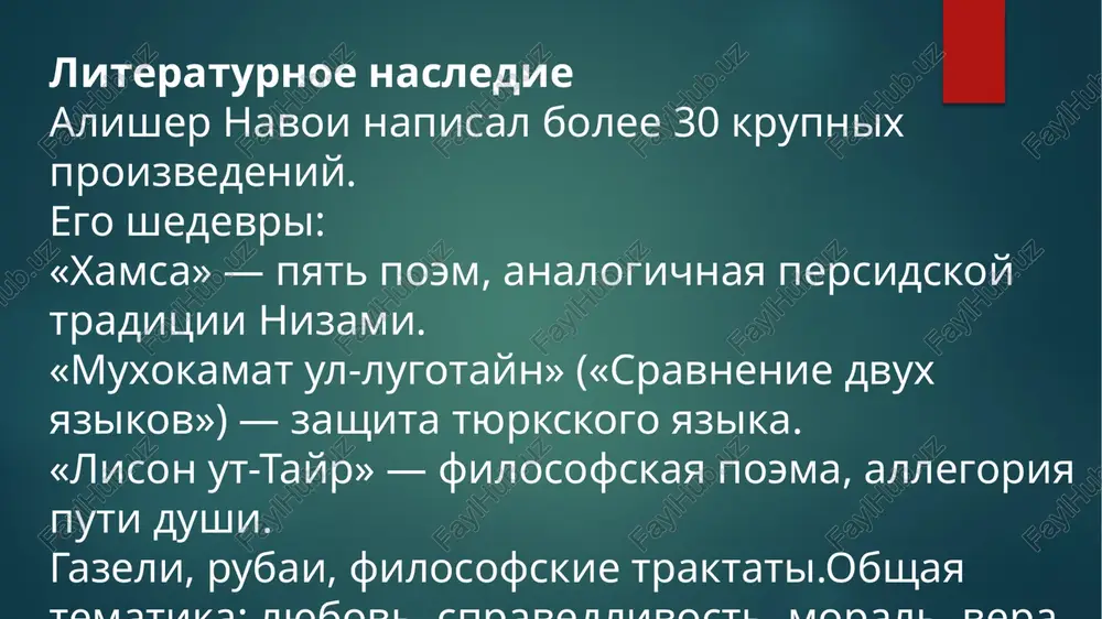 alisher navoi – osnovopolojnik uzbekskoy literaturi - Page 4
