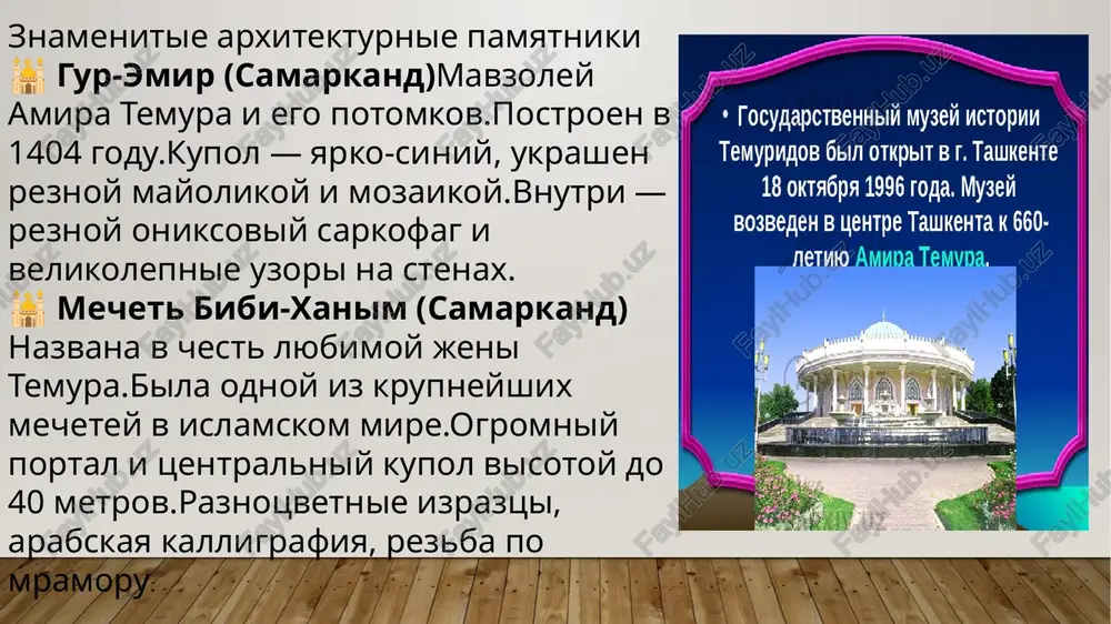 arxitektura uzbekistana - Page 4