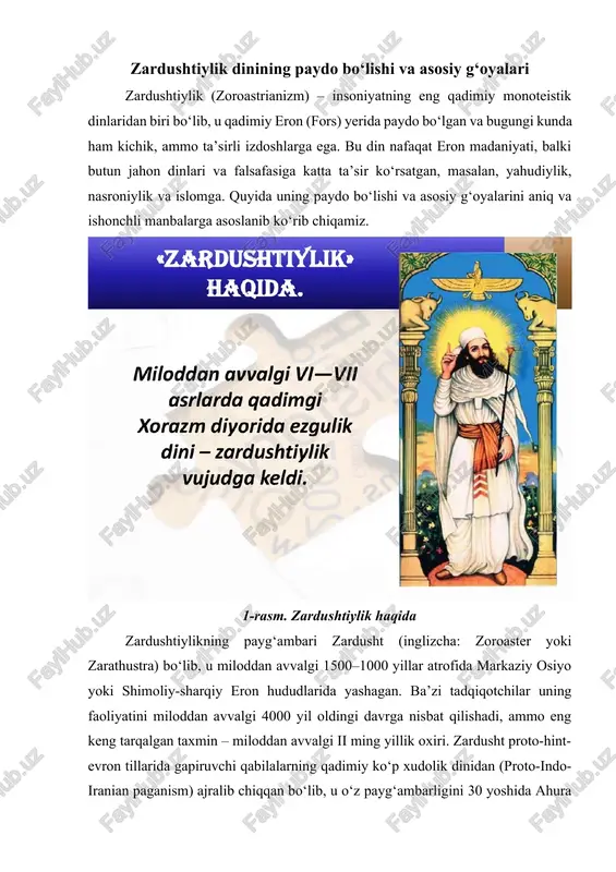 k qilmaslikni va ekologik muvozanatni saqlashni o‘z burchi deb bilishadi. o‘limdan keyingi hayotda esa, qiyomat kuni (frashokereti) yaxshilik g‘alaba qozonib, dunyo yangilanadi.bayramlar va amaliyotlar orasida navro‘z (yangi yil), olov oldida ibodat va o‘liklarni ochiq havoda qoldirish (ifloslanishni oldini olish uchun) alohida o‘rin tutadi. din erkak va ayollarga teng huquqlar beradi va erkinlikni targ‘ib qiladi. zardushtiylik nafaqat qadimiy din, balki zamonaviy ekologik va axloqiy muammolarga javob beruvchi falsafa sifatida qolmoqda. uning paydo bo‘lishi insoniyat dinlarining rivojlanishida muhim bosqich bo‘lib, asosiy g‘oyalari – yaxshilik tanlovi va muvozanat – bugungi kunda ham dolzarb. bu dinning ta’siri orqali biz qadimiy donishmandlikdan saboq olishimiz mumkin. tabiat va inson o‘rtasidagi munosabat haqidagi qarashlar zardushtiylik (zoroastrianizm) dinida tabiat va inson o‘rtasidagi munosabatlar chuqur falsafiy va axloqiy asosga ega bo‘lib, insonni tabiatning homiysi va saqlovchisi sifatida ko‘rsatadi. bu dinning asoschisi payg‘ambar zardushtning ta’limotlariga ko‘ra, tabiat ahura mazdaning (yagona xudo) yaratgan muqaddas elementlarning birligi bo‘lib, insonning vazifasi – uni …