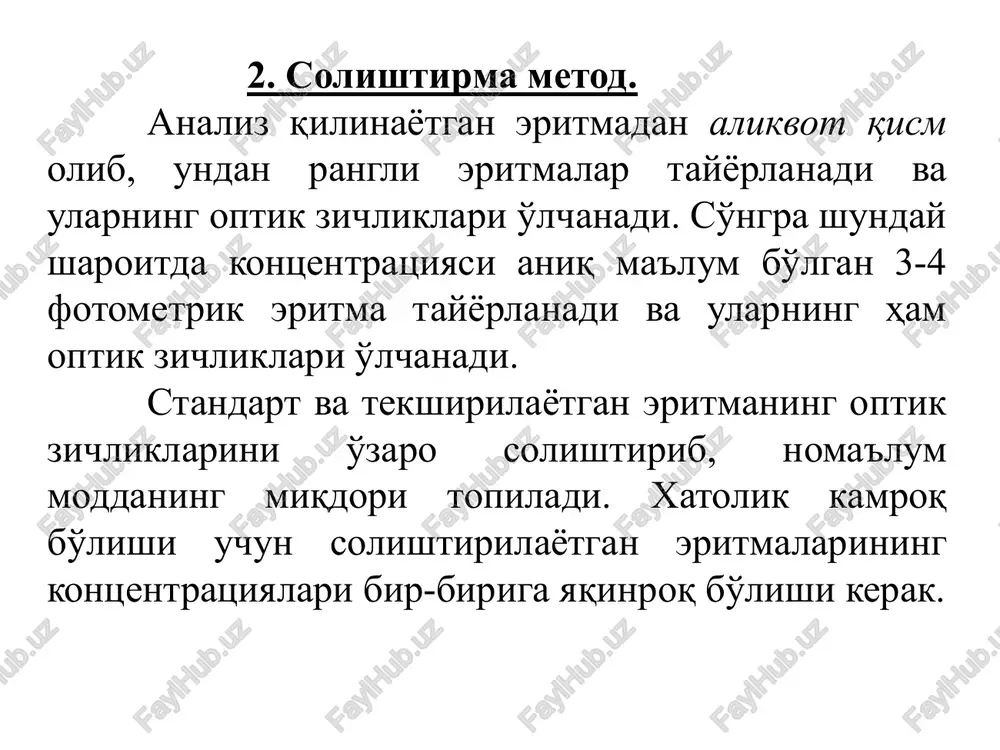 inadi. tekshirilayotgan eritmaning nisbiy optik zichligi ax ni o'lchab, darajalangan grafikdan noma'lum moddaning kontsentratsiyasi sx topiladi: a'xa'st=(sx-s0)(sst-s0) sx=s0+a'x (sst-s0) a'st sx=s0+ fa'x bunda f-ko'paytirish faktori f=(cct-s0)/a'st variant ii. solishtirma eritmaning kontsentratsiyasi tekshiriladigan eritma kontsentratsiyasidan katta. (s0>sx) bu usulda i variantning teskarisi bo'ladi: analiz qilinayotgan eritmalar shartli ravishda solishtirma eritma deb qabul qilinadi va unga nisbatan solishtirma eritmaning optik zichligi o'lchanadi. tekshirilayotgan eritmaning maksimal kontsentratsiyasi sx solishtirma eritma s0 ning kontsentratsiyasiga tenglashadi. tekshiriladigan eritmaning oldingi variantagidek aniqlanadi. faqat farqi shuki, tekshirilayotgan eritmaning nisbiy optik zichligi solishtirma eritma bilan tekshirilayotgan eritmalar optik zichliklarining farqiga teng ya'ni a’x=a0-ax tekshirilayotgan eritma sx ning kontsentratsiyasi sx=s0-fa’x formula yordamida hisoblash bilan yoki darajalangan grafik yordamida topiladi. bu erda f=(c0-cst)/a’st a’st=(a0-ast) № p/p cu2+ mkg, xi ā, yi xi2 xi ∙yi yihisob. yi-yihisob.. (yi- yihisob.)2 ⋅10-6 l=3,0 sm, λ=595 nm, rn=4,0, 1 1,0 0,048 1,0 0,048 0,0486 -0,0006 0,36 2 2,0 0,090 4,0 0,180 0,0936 -0,0036 12,96 …
