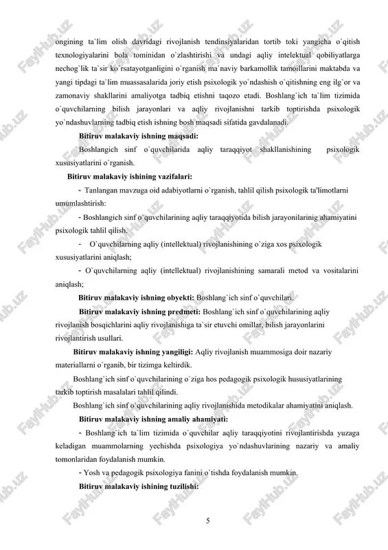 ivojlantirishda yuzaga keladigan muammolarning yechishda psixologiya yo`ndashuvlarining nazariy va amaliy tomonlaridan foydalanish mumkin. · yosh va pedagogik psixologiya fanini o`tishda foydalanish mumkin. bitiruv malakaviy ishining tuzilishi: 5 kirish, 2 bob, 4 ta bo’lim, xulosalar va tavsiyalar foydalanilgan adabiyotlar ro`yxatidan iborat. 6 i-bob. boshlang`ich sinf o’quvchilari aqliy taraqqiyoti shakllanishining psixologik xususiyatlarini o`rganish nazariy muammo sifatida 1.1. aqliy taraqqiyot muammosining psixologiya fanida o`rganilishi. psixologiya fanida aqliy taraqqiyot, aql, intellekt muammosiga turlicha yondashuvlar mavjud bo`lib, ular mohiyati jihatidan bir kategoriyaning har xil mezonlar bilan o`lchashda o`z ifodasini topadi. quyida ularning hammasida to`xtalib, nazariy - amaliy jabhalari izohlab beriladi. davlat taraqqiyoti va jamiyat ravnaqi ko`p jihatdan uning intellektual potentsiali va shaxs tarakkiyoti bilan belgilanadi. chunki, ilmiy potentsiali yuqori darajada rivojlangan mamlakat barcha sohalarda doimo ilg`or bo`ladi. respublikamiz prezidenti i.a.karimov ta'kidlaginidek, vatanimiz kelajagi islohatlarning taqdiri va ularning natijalari, xalqimizning bilim darajasi davr talabiga va tarraqqiyotiga qanchalik mosligiga, qanday mutaxassislar etkazib berib, o`rnimizni egallashlariga bog`liqdir. shuning …