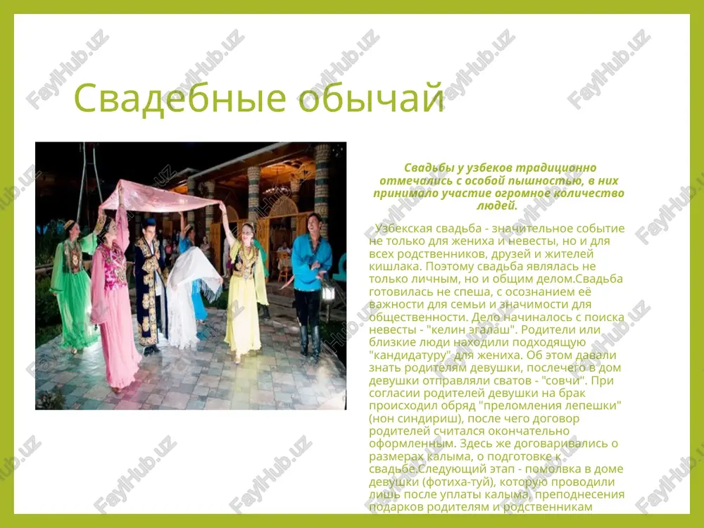 bekskiy xleb nazivaetsya «non» ili lepeshka. ego pekut v tandire – osoboy glinyanoy pechi, v rezultate chego on poluchaetsya rumyanim i xrustyashim.razlichayut dva vida lepeshek - obichnaya (obi-non) i prazdnichnaya (patir). a uj raznovidnostey lepeshek ochen mnogo. sdobnie i sloenie oni razlichayutsya daje po regionam – samarkandskie, buxarskie i drugie. pri etom kajdaya oblast uzbekistana mojet poxvastatsya svoim sobstvennim sortom, nigde bolee ne vstrechayushimsya. i u kajdogo iz nix – svoya zakvaska, svoya originalnaya texnologiya prigotovleniya, svoy nepovtorimiy vkus. ferganskaya dolina slavitsya vkusneyshimi sloenimi lepeshkami katlama, kajdiy iz sloev kotoroy pri prigotovlenii smazivaetsya maslom ili smetanoy. izgotavlivayut takje lepeshki so shkvarkami - jizzali-non, lepeshki iz kukuruznoy muki - zogora-non, lepeshki na travyanom nastoe - kuk patir i mnojestvo drugix sortov. nekotorie vidi lepyoshek gotovyatsya s lukom ili myasom, zapechyonnim v teste.traditsionno lepeshki ne rejutsya nojom, a lomayutsya rukami. prichem, klast otlomannie kuski lepeshki «litsom» vniz strogo zapresheno stolovim etiketom: eto …