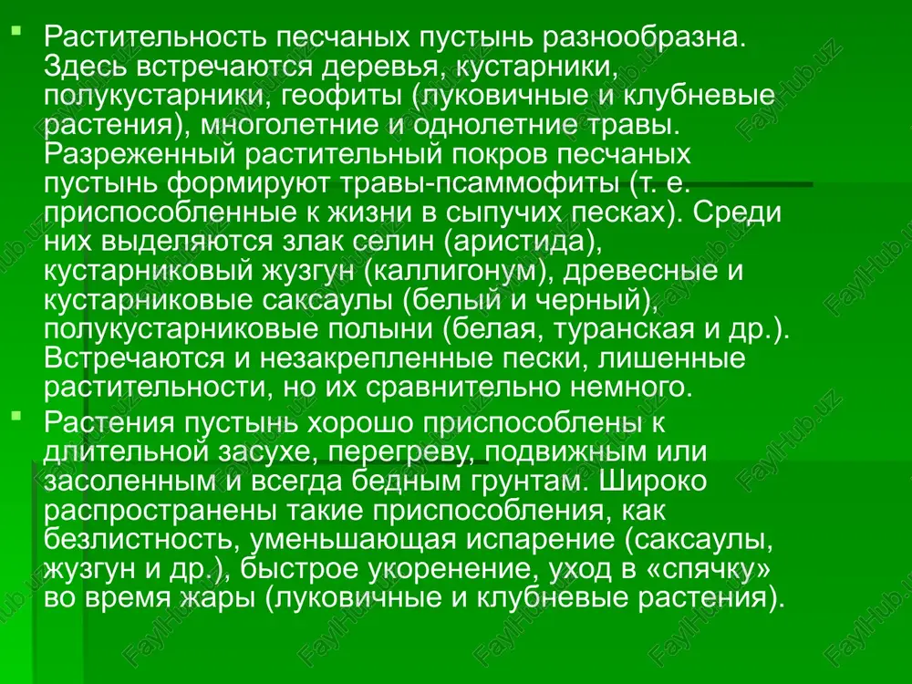 ish neskolko igrayut sushestvennuyu rol v landshafte. v landshafte podgornix ravnin - travi, derevev net, kustarniki vstrechayutsya lish po vremennim vodotokam. krome nekotorix zlakovix, zdes razvivayutsya razlichnie vidi luka, tyulpani, reven, irisi i tselaya massa inix sochnix i neredko krasivo tsvetushix form, kotorie pod palyashimi luchami solntsa bistro zasixayut, rassipayas v pil i ustupaya mesto polini i drugim bolee grubim rasteniyam, prisposoblennim k jare. osobenno bogato nizkogore kustarnikami: jimolost, barbaris, shipovnik, tavolga; izredka vstrechayutsya nebolshie zarosli dikogo vinograda, lozi kotorogo podnimayutsya po topolyam i drugim derevyam ili rasplastani po kamnyam. ochen raznoobrazen nabor trav, mnogo efirnomaslichnix: shalfey muskatniy, zizifora; dubilnix: reven, shavel. mnogo tyulpanov, eremurusov. v dolinax nekotorix pritokov chirchika rastet pskemskiy luk -tsenneyshee lekarstvennoe rastenie. obilnoe mezofilnoe raznotrave v rayone srednegorya. na bezlesnix uchastkax mnogo zarosley shipovnika i drugix kustarnikov. na suxix uchastkax s xryashevatimi gornimi pochvami visokogorya - step iz tipchaka s ochen nebolshoy primesyu drugix vidov. na …