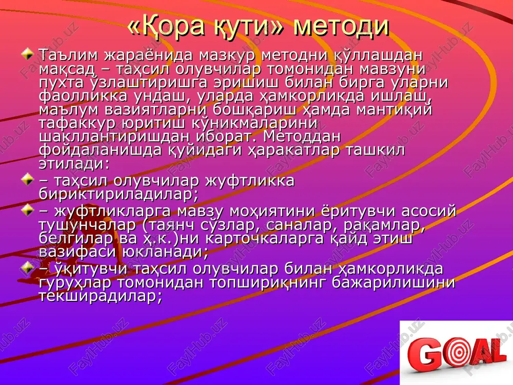 hi bilan hosil qilish mumkinmi? inson mehnati, u tomonidan tashkil etilayotgan iqtisodiy faoliyatning mahsuli mahsulot deb ataladimi? mahsulotlar faqatgina moddiy ne'matlardangina iboratmi? xizmat ko'rsatishning muayyan ko'rinishi mahsulot bo'la oladimi? «videotopishmoq» metodi so'nggi yillarda pedagogik faoliyatda turli axborot vositalar (kompyuter, televidenie, radio, nusxa ko'chiruvchi qurilma, slayd, video va audio magnitofonlar) yordamida ta'lim jarayoni tashkil etilishiga alohida e'tibor qaratilmoqda. o'qituvchilar oldida ta'lim jarayonida turli axborot vositalaridan o'rinli va maqsadga muvofiq foydalanish vazifasi turibdi. videotopishmoq metodidan foydalanishda quyidagi harakatlar amalga oshiriladi: – tahsil oluvchilar e'tiboriga o'rganilayotgan mavzu mohiyatini tasviriy yoritishga yordam beruvchi izohlarsiz bir nechta videolavha namoyish etiladi; – tahsil oluvchilar har bir lavhada qanday jarayon aks ettirilganligini izohlaydilar; – jarayonlarning mohiyatini daftarlariga qayd etadilar; – o'qituvchi tomonidan berilgan savollarga javob qaytaradilar. «yumaloqlangan qor o'yini» metodi ushbu metod ham mavzuni muayyan qismlarga bo'lgan holda o'zlashtirish imkonini beradi hamda tahsil oluvchilarda guruh va juftlikda ishlash ko'nikmalarini shakllantirishga xizmat qiladi. metodni qo'llash jarayonida quyidagi harakatlar …