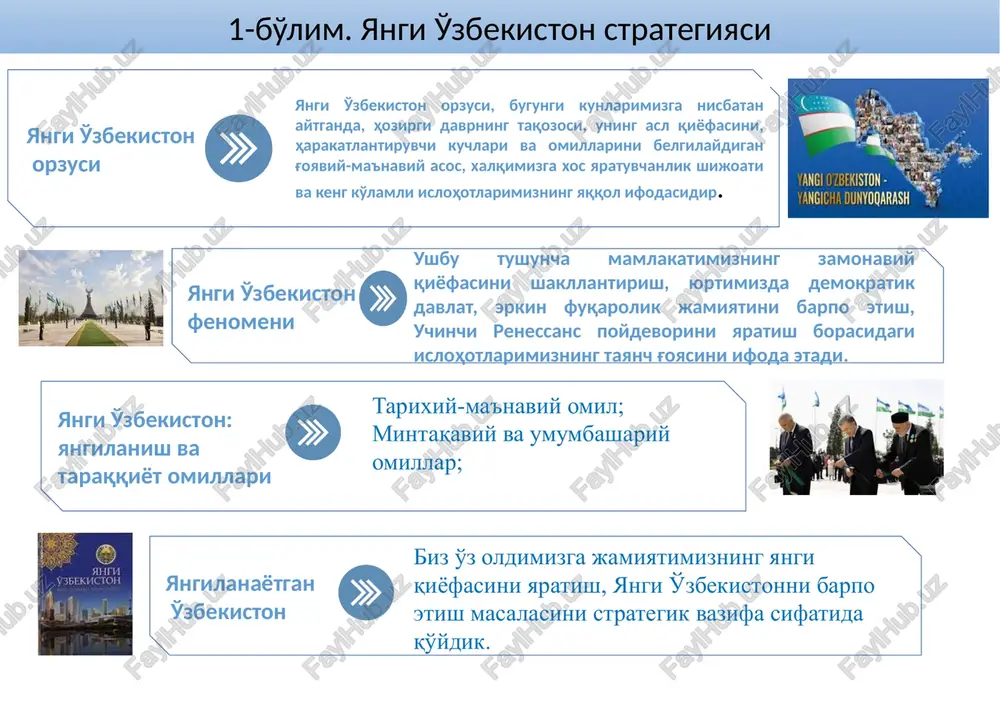 si, milliy va umuminsoniy qadriyatlarga asoslangan kuchli ma'naviyatga tayanamiz ma'naviy taraqqiyot 2 3 4 5 ma'ri-fatli jamiyat sari 6 milliy va umuminsoniy qadriyatlar uyg'unligi 6-bo'lim. xavfsizlik va tashqi siyosat mamlakat xavfsizligi va mudofaa salohiyati ochiq va faol pragmatik tashqi siyosat – ustivor vazifamiz bmt va xalqaro tashkilotlar bilan hamkorlik markaziy-janubiy osiyo va o'zbekiston yangi o'zbekistonning tashqi siyosati barqaror, adolatli va demokratik davlat kurishga, mamlakatimizning tashqi dunyoga ochiqlik tamoyilini ilgari surishga hamda mintaqaviy va ko'p tomonlama o'zaro hamkorlikni rivojlantirishga qaratiladi. : xalqimiz xarbiy-siyosiy bloklarga ko'shilmaslik, boshqa davlatlarning harbiy bazalari va ob'ektlari o'zbekiston hududida joylashishiga, shuningdek, harbiy xizmatchilarimizning mamlakatimiz hududidan tashqarida bo'lishiga yo'l qo'ymaslik bundan buyon ham davlatimizning qat'iy siyosiy pozitsiyasi bo'lib koladi. biz umumiy xavfsizlik muammosiga aloqador bo'lgan xalqaro tashkilotlar g'oyat xilma-xil bo'lishiga qaramay, faqat birlashgan millatlar tashkilotigina dunyoda xavfsizlikni saqlash va ta'minlashga xizmat qiladigan - tahdidlarning oldini olishga qaratilgan diplomatiyadan tortib, to tinchlik o'rnatishga qaratilgan operatsiyalarda qatnashishgacha bo'lgan vositalarning hammasiga …