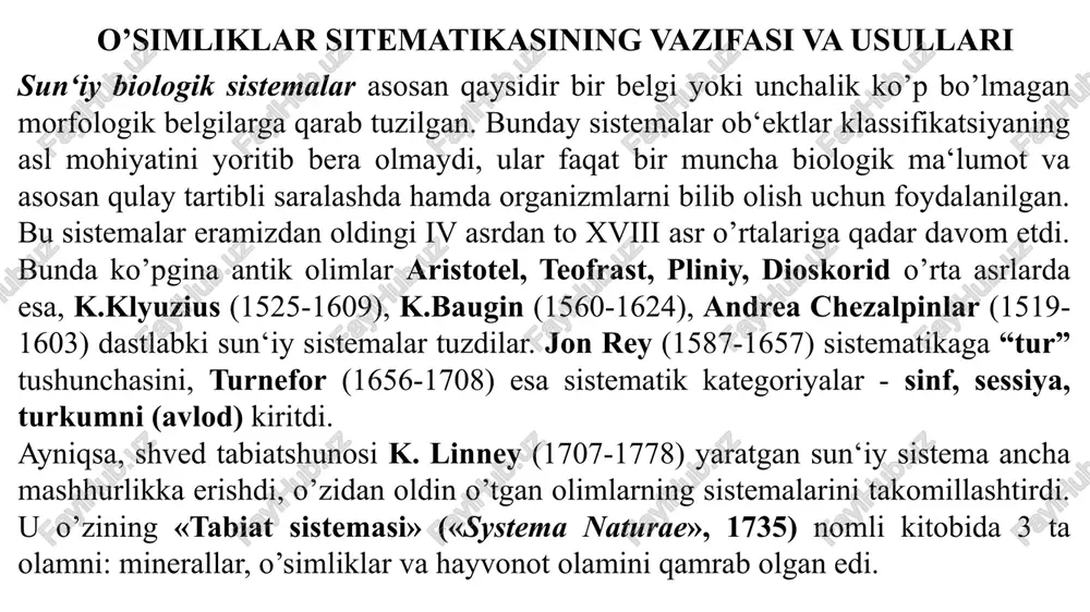 ’) va hokazolar. o’simliklar sitematikasining vazifasi va usullari o’simlik, zamburug’, bakteriya va hayvon turlarini biologik nomlash qoidalari va tamoyillari xalqaro (botanika, zoologiya va bakteriya) nomenklatura kodekslari bilan tartibga solinadi. ushbu kodeksning maqsadi butun dunyoda har qaysi taksonomik guruhni faqat yagona to’g’ri nomlashdir. nomenklatura kodekslari qoidalariga to’ldirishlar va ayrim o’zgartirishlar hamda botanik tadqiqiotlar bo’yicha yangiliklar har olti yilda bir marotoba o’tkazilib kelinadigan xalqaro botanika kongressida (international botanical congress) ko’rib chiqiladi. birinchi xalqaro botanika nomenklatura kodekslari 1867 yilda parij shahrida bo’lib o’tgan i xalqaro botanika kongressida qabul qilindi. 1950 yilda o’simliklar taksonomiyasi bo’yicha xalqaro assotsiasiyasi (the international association for plant taxonomy; iapt) tashkil qilindi. assotsiasiya o’simliklar taksonomiyasiga oid har choraklikda taxon jurnali va regnum vegetabile nomli seriyali kitoblar nashr ettirib kelmoqda. 1969 yilda esa botaniklarning xalqaro xi kongressi bo’lib o’tadi va bu kongressda taksonomik birliklarni kattadan kichikka qarab nomlash tavsiya etildi. 2011 yilda melburun shahrida xviii xalqaro botanika kongressida kodeks – suvo’tlar, …