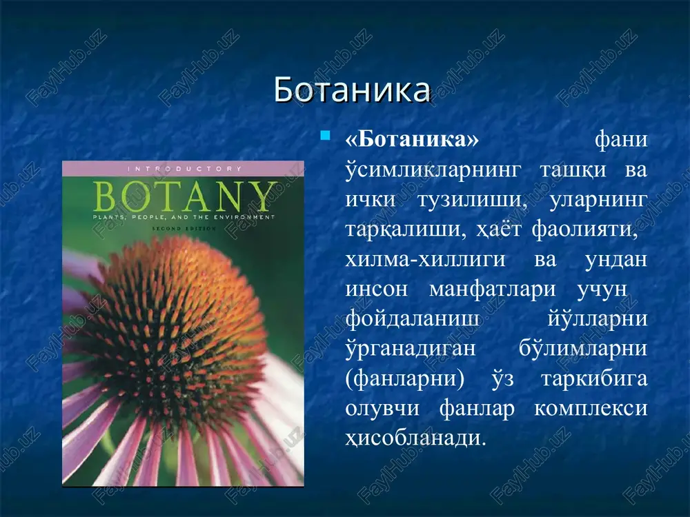'simliklar geografiyasi mikologiya algologiya o'simliklar embriologiyasi fitotsenologiya (geobotanika) iqtisodiy botanika (o'simlik xom-ashyo resurslari) o'simliklar reproduktiv biologiyasi o'simliklar introduktsiyasi o'simliklar tsitologiyasi paleobotanika botanika fanini urganish metodlari: botanika fanida kuzatish, solishtirish, tarixiy va eksperimental, biostatistika metodlaridan keng foydalanadi. bu jarayonda zamonaviy tekshirish asboblari, kimyoviy moddalar, kompyuterlar texnikasi va sun'iy kosmik yuldoshlardan olingan ma'lumotlar qo'llaniladi. o'simliklar morfologiyasi va anatomiyasi fani buyicha talaba: o'simlikning tashqi va ichki anatomik tuzilishi bilan tanishish, xujayra tuzilishi, meristema va tuqimalarning hosil bo'lishini, yuksak o'simliklarda organlarning tuzilishi va rivojlanishini, o'simliklar generativ va vegetativ organlari anatomiyasi va morfologiyasini bilishi hamda mikroskopik kesmalar tayyorlash, bo'yash, chizish kabi ishlarni mustaqil holda bajarish ko'nikmalariga ega bo'lishlari talab qilinadi. * informatsion – metodik ta'minot: p. rudall. anatomy of flowering plants (an introduction to structure and development) third edition. cambridge. 2007. - p. 147. ikromov m.m., normurodov x.n., yuldashev a.s. botanika. o'simliklar morfologiyasi va anatomiyasi. – t. : o'zbekiston, 2002. – 333 b. belolinov i.v., …