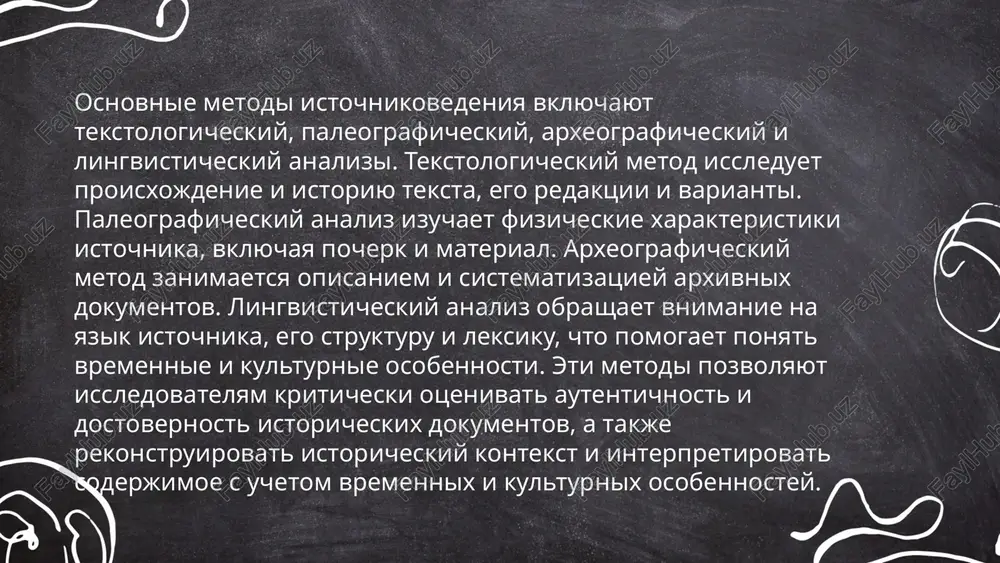 iya issledovaniy ili proektov. ... t.me/slaydai_bot bibliografiya v istoricheskix issledovaniyax igraet klyuchevuyu rol, obespechivaya dostup k pervoistochnikam i vtorichnim materialam. istoriki ispolzuyut bibliografiyu dlya sistematizatsii dannix i analiza istochnikov. v rossii vidayushiysya vklad v razvitie bibliografii vnesli takie uchenie, kak nikolay rumyantsev, kotoriy v xix veke sposobstvoval sboru i opublikovaniyu istoricheskix dokumentov. znachitelnie proekti, kak rossiyskaya gosudarstvennaya biblioteka, vklyuchayut obshirnie istoricheskie kollektsii. provedenie bibliograficheskix issledovaniy trebuet ucheta razlichnix periodov i tem, a takje ispolzovaniya sistem klassifikatsii, takix kak universalnaya desyatichnaya klassifikatsiya (udk). tsifrovizatsiya resursov i onlayn-instrumenti sposobstvuyut oblegcheniyu dostupa k istoricheskim dannim i ix analizu. ... t.me/slaydai_bot sistematizatsiya bibliograficheskix dannix vklyuchaet razlichnie metodi, takie kak alfavitniy, sistematicheskiy, xronologicheskiy i tematicheskiy poryadki. alfavitniy poryadok ispolzuetsya dlya uprosheniya poiska po familiyam avtorov ili nazvaniyam proizvedeniy. sistematicheskiy poryadok organizuet dannie po klassam i kategoriyam, ispolzuya klassifikatsionnie sxemi, naprimer, bbk ili udk. xronologicheskiy poryadok predostavlyaet dannie po date publikatsii. tematicheskiy poryadok gruppiruet dannie po …