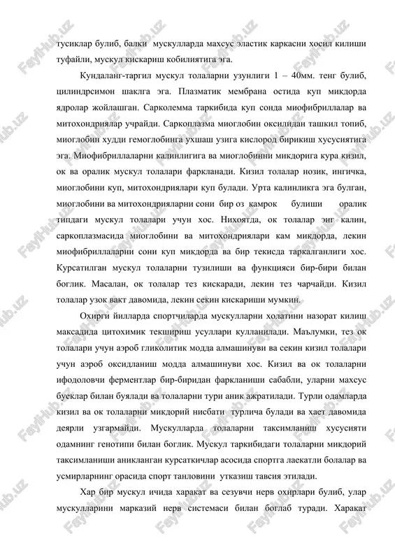 tilgan muskul tolalarni tuzilishi va funktsiyasi bir-biri bilan boglik. masalan, ok tolalar tez kiskaradi, lekin tez charchaydi. kizil tolalar uzok vakt davomida, lekin sekin kiskarishi mumkin. oxirgi yillarda sportchilarda muskullarni xolatini nazorat kilish maksadida tsitoximik tekshirish usullari kullaniladi. ma'lumki, tez ok tolalari uchun aerob glikolitik modda almashinuvi va sekin kizil tolalari uchun aerob oksidlanish modda almashinuvi xos. kizil va ok tolalarni ifodolovchi fermentlar bir-biridan farklanishi sababli, ularni maxsus bueklar bilan buyaladi va tolalarni turi anik ajratiladi. turli odamlarda kizil va ok tolalarni mikdoriy nisbati turlicha buladi va xaet davomida deyarli uzgarmaydi. muskullarda tolalarni taksimlanish xususiyati odamning genotipi bilan boglik. muskul tarkibidagi tolalarni mikdoriy taksimlanishi aniklangan kursatkichlar asosida sportga laekatli bolalar va usmirlarning orasida sport tanlovini utkazish tavsiya etiladi. xar bir muskul ichida xarakat va sezuvchi nerv oxirlari bulib, ular muskullarini markaziy nerv sistemasi bilan boglab turadi. xarakat nervlari markaziy nerv sistemasida xosil bulgan kuzgalishni etkazib beradi, impulsni uzatadi, natijada muskul …