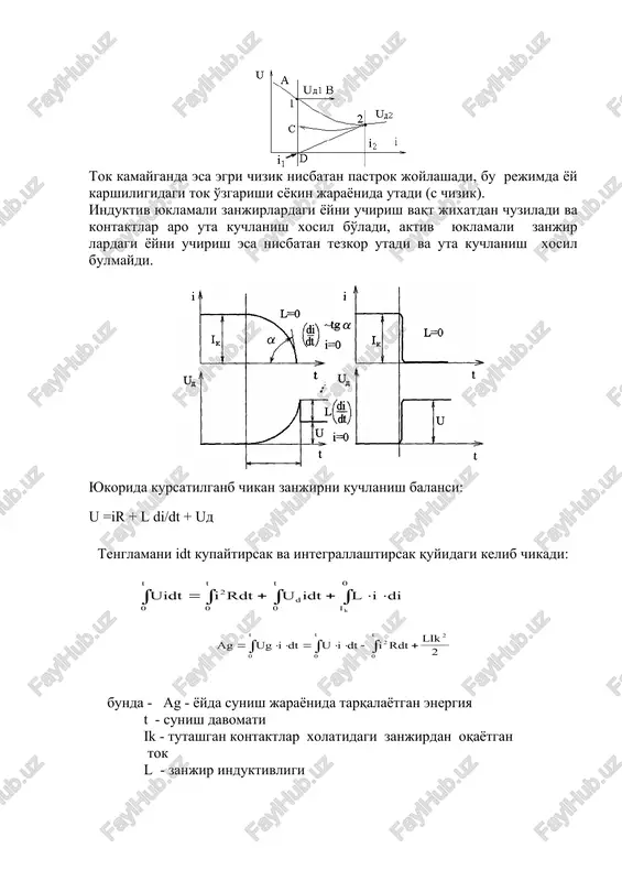 elektr yoyi va uni so'ndirish yoyning volt-amper xarakteristikasi - Page 4