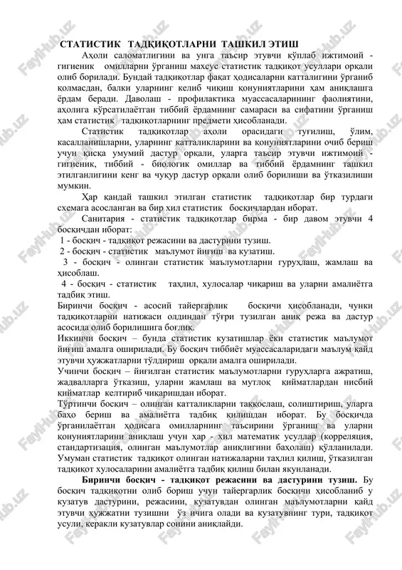 nazariy asoslariga kiradi. hozirgi paytda ijtimoiy-gigienik tadqiqotlarni va sog'liqni saqlash tizimidagi ko'pgina kuzatishlarni eng aniq, favqulodda murakkab bo'lgan matematiko-statistik usullarni qo'llamasdan tashkil etib bo'lmaydi. statistik tadqiqotlarni o'tkazish hozirgi zamon kompyuter texnikalari darajasida hal qilinadigan matematik tahlil usullarini keng qo'llashni talab etadi. statistik tadqiqotlarning asosi bo'lmish matematikaning katta sonlar qonuni yordamida statistik ko'rsatkichlar tasodiflardan holi qilinib, ja'mi o'rganilayotgan hodisalarning mohiyati, kelib chiqish qonuniyatlari ochib beriladi. statistik tadqiqotlar o'tkazish uchun ayrim hollarda kuzatuvlar soni 10000, 100000-ni tashkil etishi mumkin, ba'zan esa 1000, 100, 10-taga teng bo'lgan kuzatuvlar soni tadqiqot o'tkazish uchun etarli bo'lishi mumkin. statistik tadqiqot o'tkazish uchun etarli bo'lgan kuzatuvlar sonini, olingan natijalarning ishonchlik darajasini aniqlash uchun matematik tahlil usuli va unda qo'llaniladigan formulalardan foydalaniladi. tibbiyot va sanitari statistikasida matematik tahlil usullari quyidagi hollarda qo'llaniladi: 1. tanlab olingan majmua qo'llanilgan barcha tadqiqotlarda. 2. kuzatuv natijalarini nisbiy va o'rtacha qiymatlarda ifodalash va statistik tahlil qilish talab etilganda. 3. barcha klinik va laboratoriya …