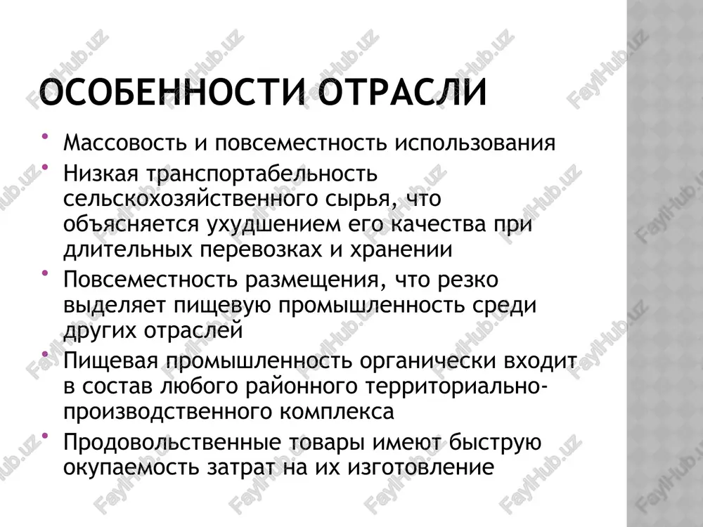 orta), a okeaniya (12%) - tretya. ribnaya promishlennost osnovnoy tendentsiya - rost v azii i yujnoy amerike: na eti dva regiona prixoditsya pochti 3/4 dobivaemix v mire moreproduktov. primechatelno, chto gosudarstva, imeyushie vixod v tixiy okean, dayut bolee 70% produktsii otrasli. sredi 10 vedushix gosudarstv po dobiche ribi i moreproduktov v mire 9 raspolojeni v tixookeanskom basseyne. sredi nix net ni odnoy zapadnoevropeyskoy strani, xotya oni vedut aktivniy lov v etom otdalennom okeane. bespretsedentnim stalo liderstvo knr v etoy otrasli, davshey bolee 1/5 ee produktsii v mire. maslosirodelnaya promishlennost daet naibolee tsennie produkti pitaniya, obespechivayushie glubokuyu pererabotku isxodnogo sirya — moloka, viderjivayushix xranenie i dalnie perevozki. sir stal vedushim produktom otrasli, ego izgotovlenie i potreblenie imeet tisyacheletnie traditsii. geografiya proizvodstva sira xarakterizuetsya visokoy doley zapadnoy evropi (do 44%) i severnoy ameriki (26%) uroven proizvodstva i potrebleniya sira na dushu naseleniya silno otlichaetsya po stranam. pri srednem v mire proizvodstve na …