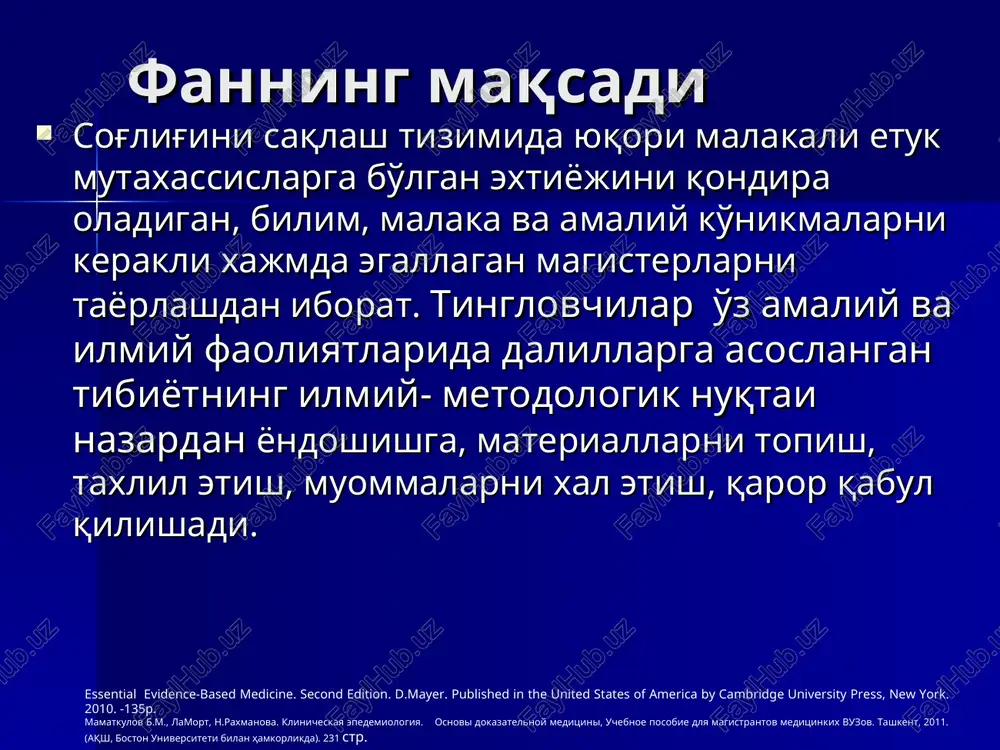 adan) korrelyatsion koeffitsient (“r” ) bog'liqlikni xarakterlaydi x x x x x x x x x x x x x x x x x x x x yuqori + korrelyatsiya r = 1.0 r = -1.0 r = 0 yuqori- korrelyatsiya korrelyatsiya yo'q x x r = .54 x x x x x x x x x r = - .86 korrelyatsion tadqiqot usuli kamchiliklari: kuzatuv birligi – aholi, individ emas sabab va oqibat orasida bog'liqlik yo'q boshka xavf omillari inobatga olinmaydi “xavf omil’ hamma aholi uchun bir xil korrelyatsiya bu sabab emas korrelyatsion tadqiqot usuli klinik savol dalil kritik baholash klinik tadqiqot natijalar biostatistika tadqiqot jarayoni va dalillarga asoslangan tibbiyot amaliyotda qo'llash?  * eta sxema pokazivaet shagi poiska otveta na klinicheskiy vopros, voznikayushiy u medrabotnikov. zdes vozmojni dva varianta. perviy variant, kogda est dok-va, no ix nujno kriticheski otsenit, vtoroy variant, koda dokazatelstv net, togda nujno provesti issledovanie. …