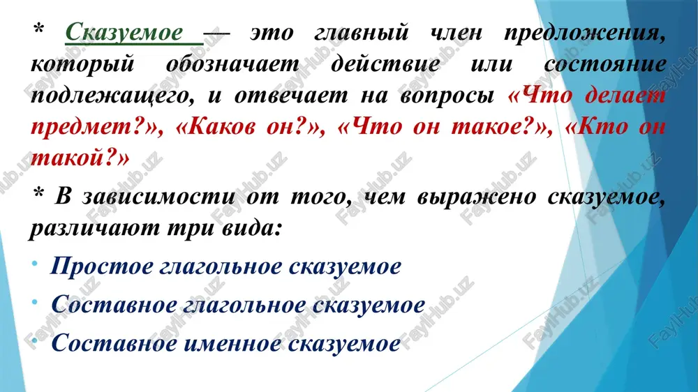 skazuemoe i tipi ego virajeniya - Page 4
